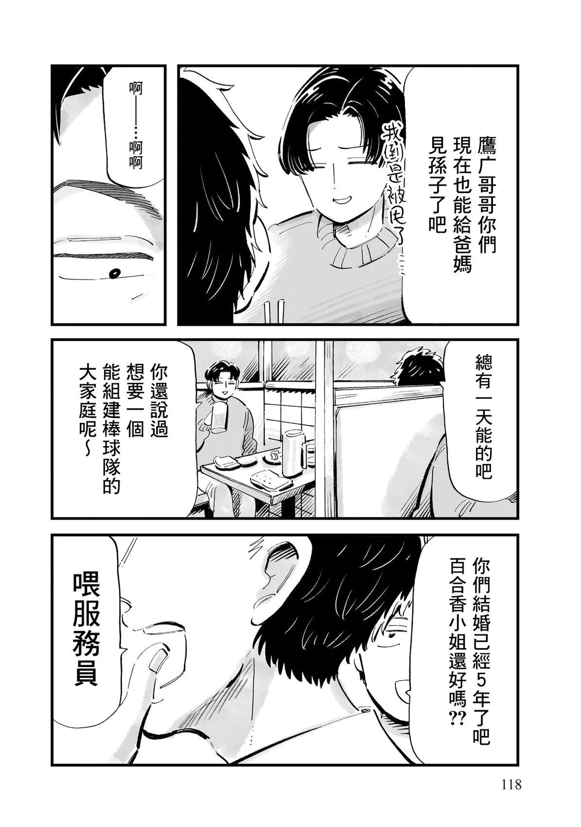 第12话7