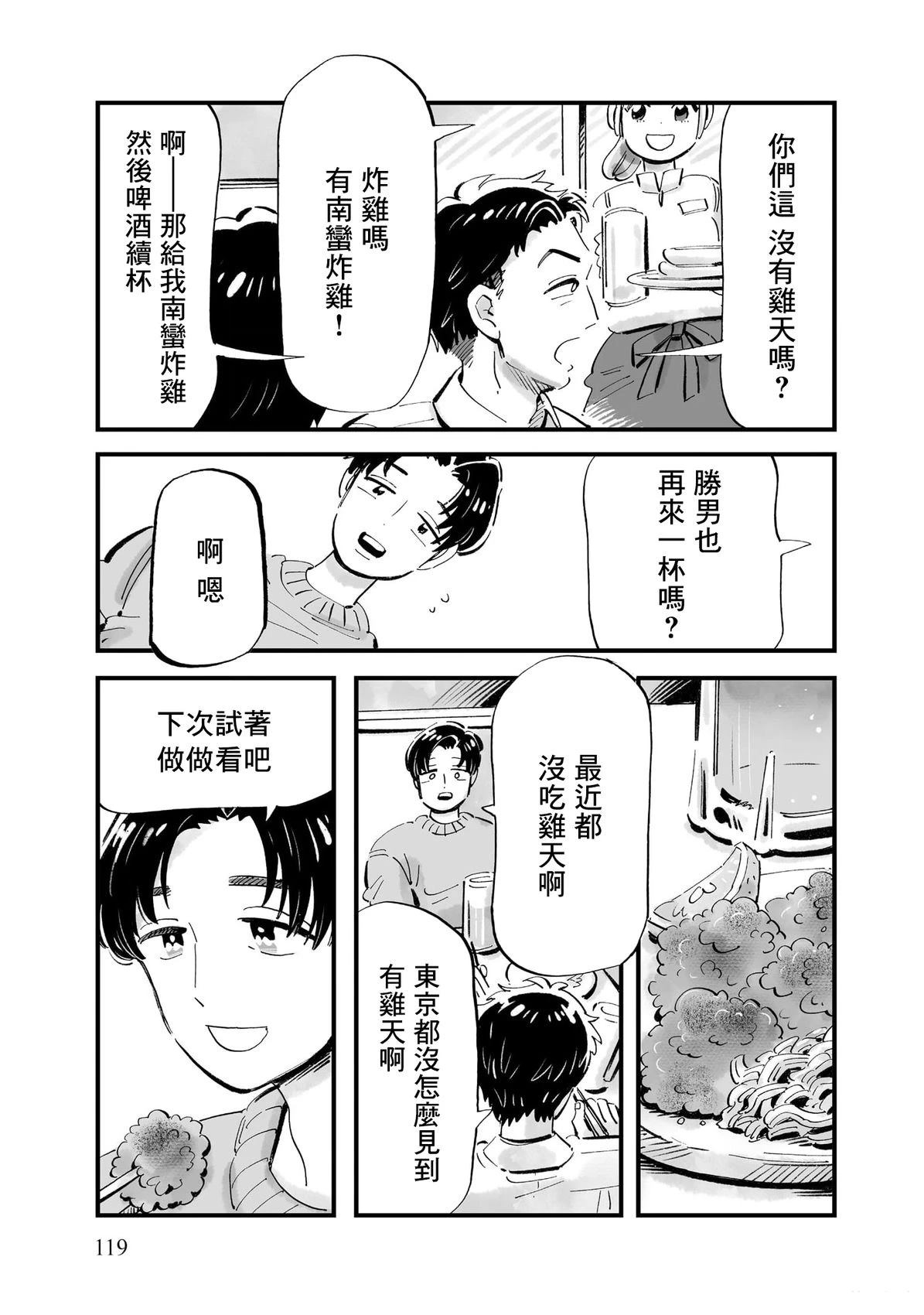 第12话8
