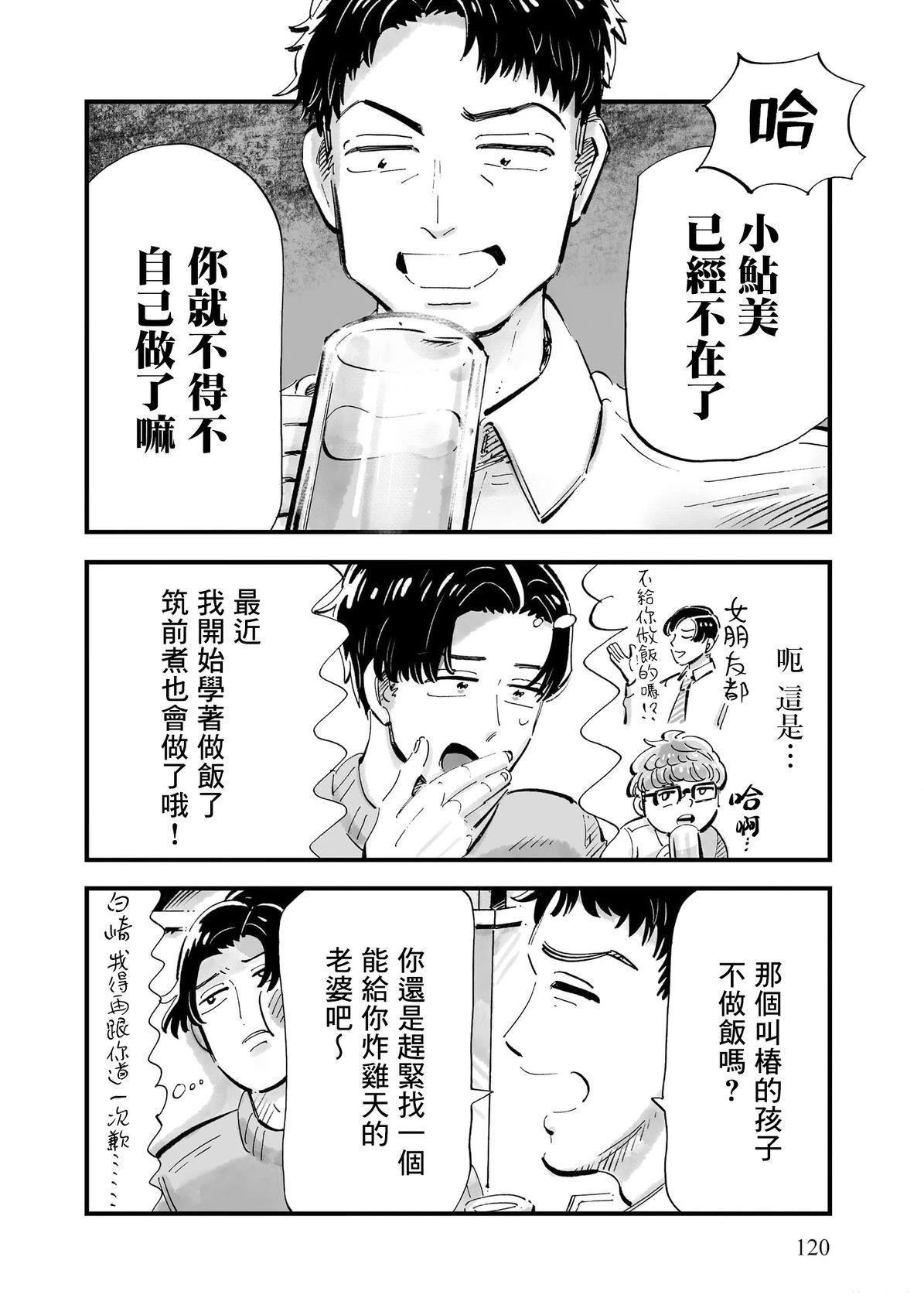 第12话9