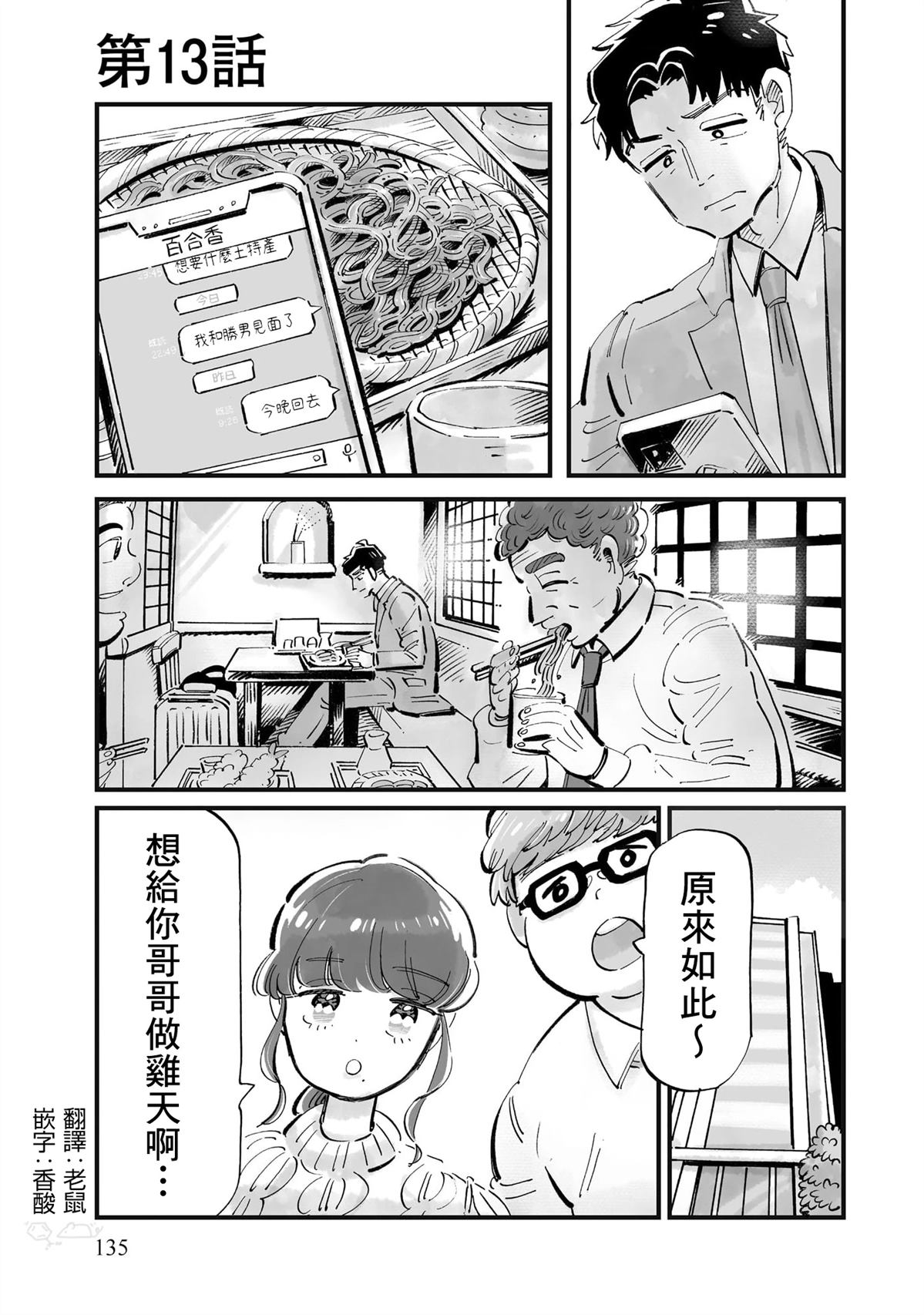第13话0