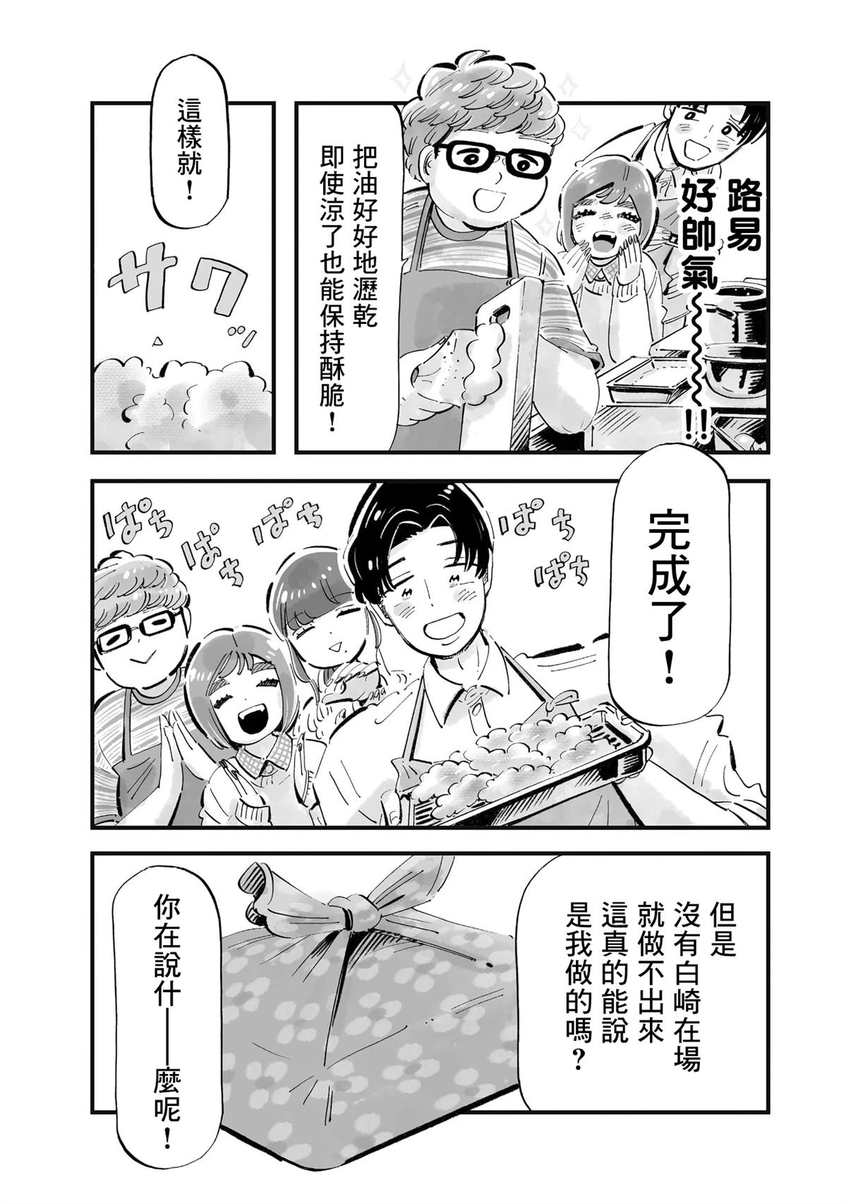第13话10