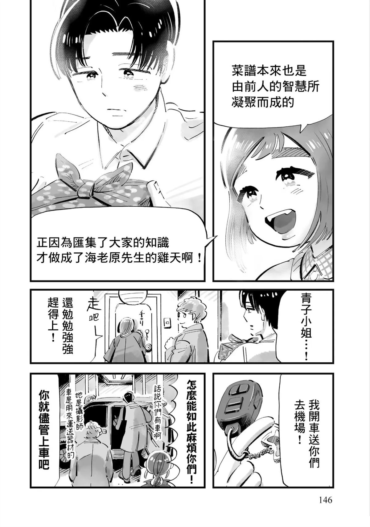 第13话11