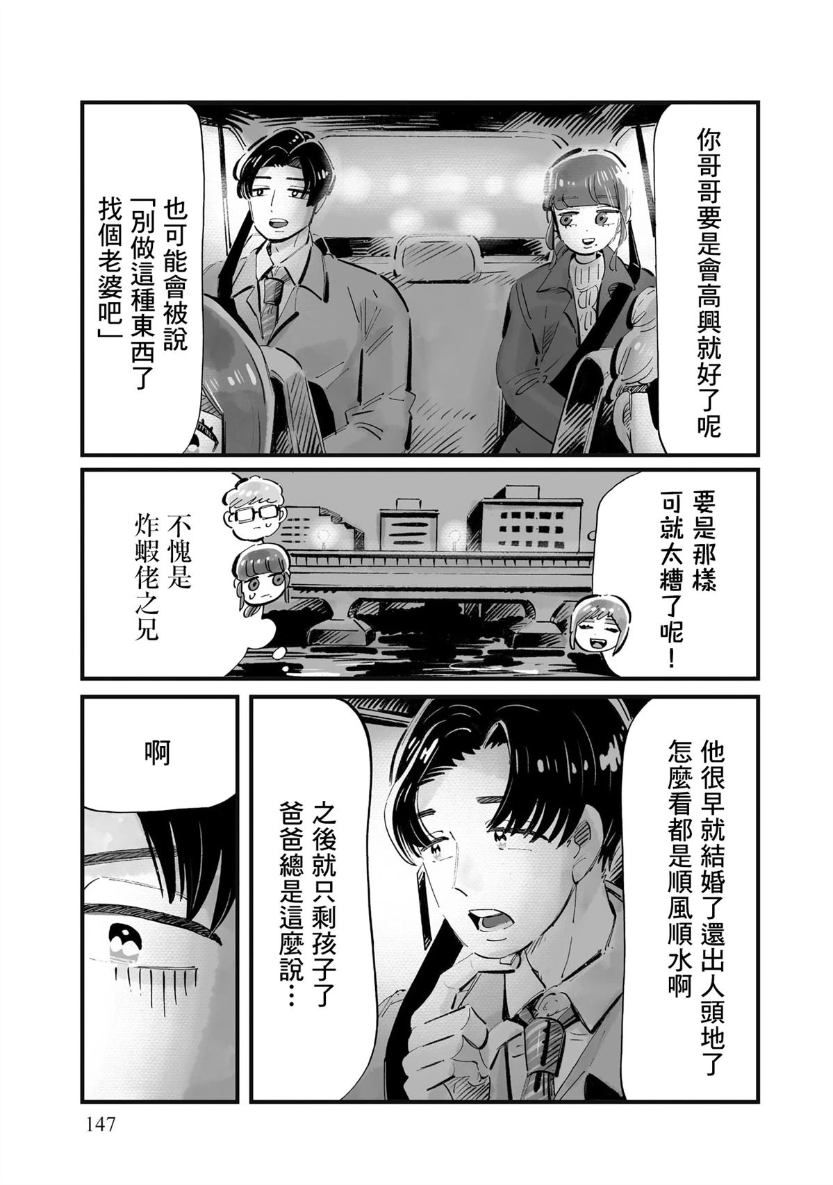 第13话12
