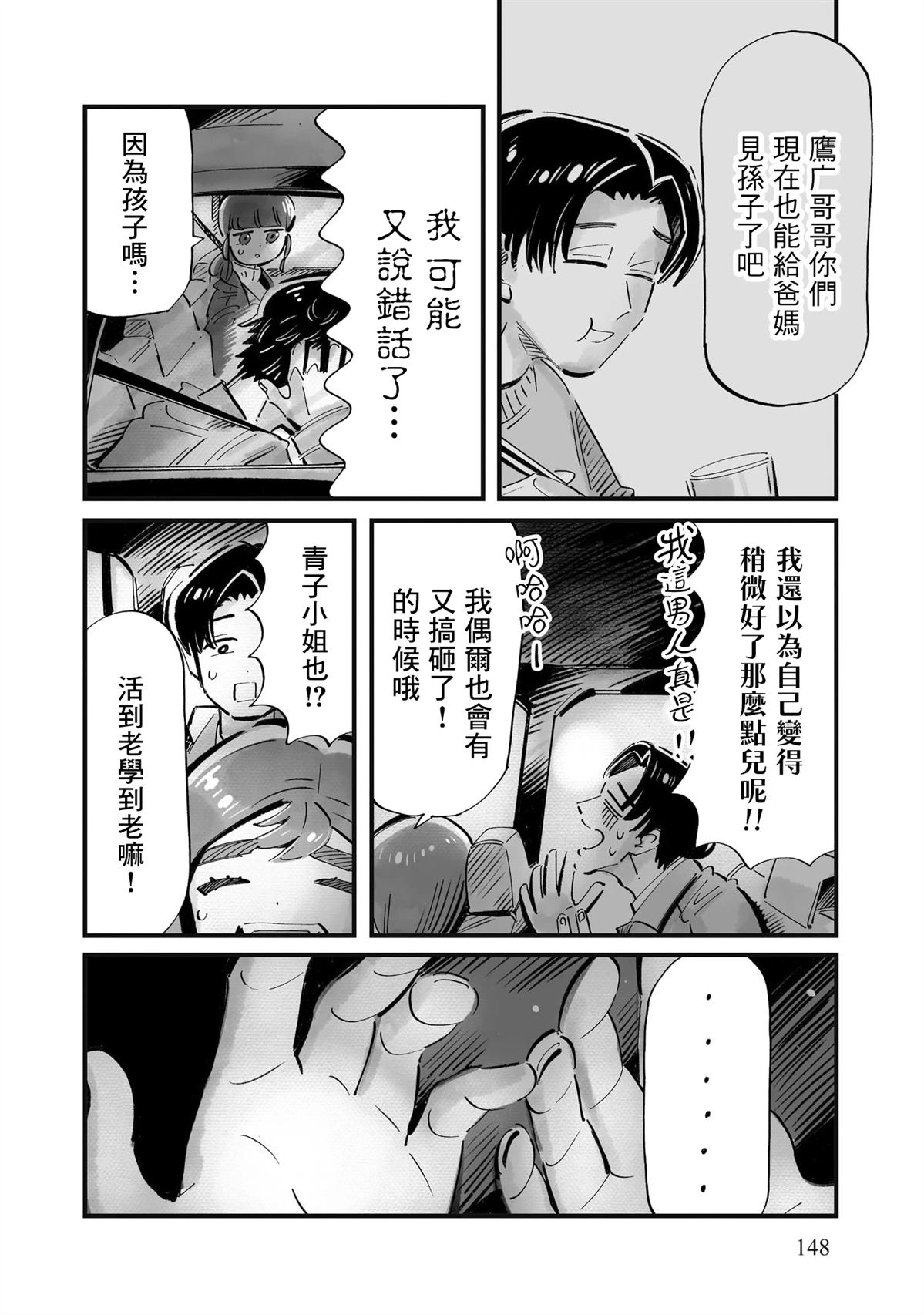 第13话13