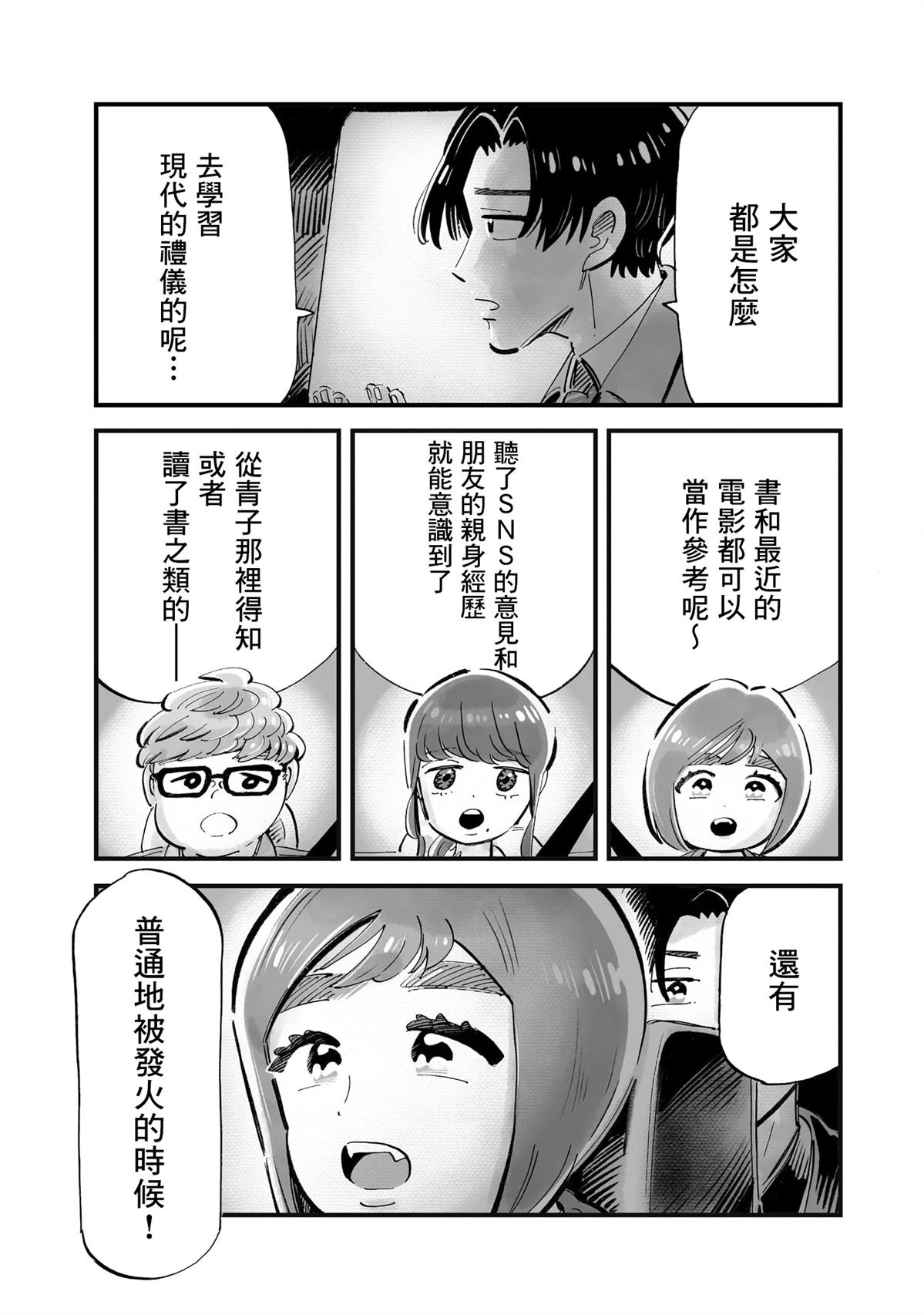 第13话14