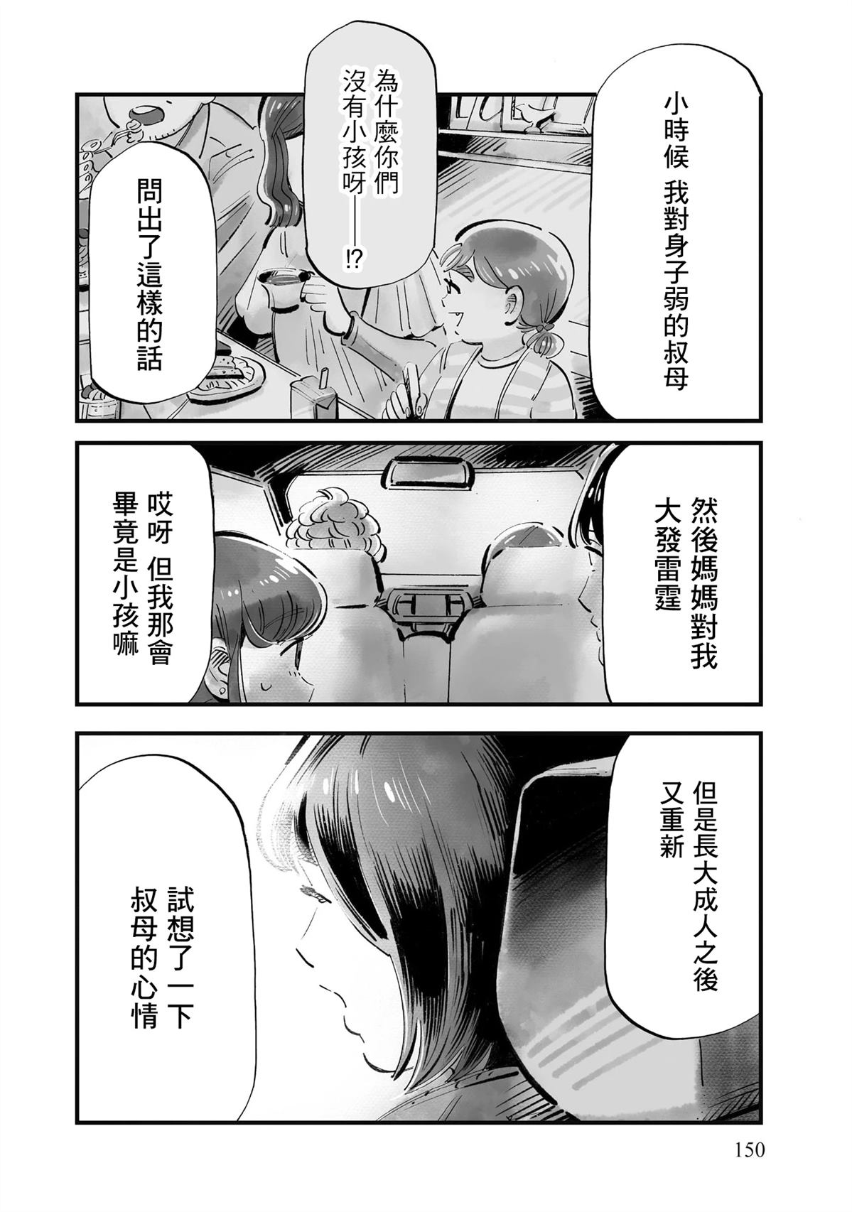 第13话15