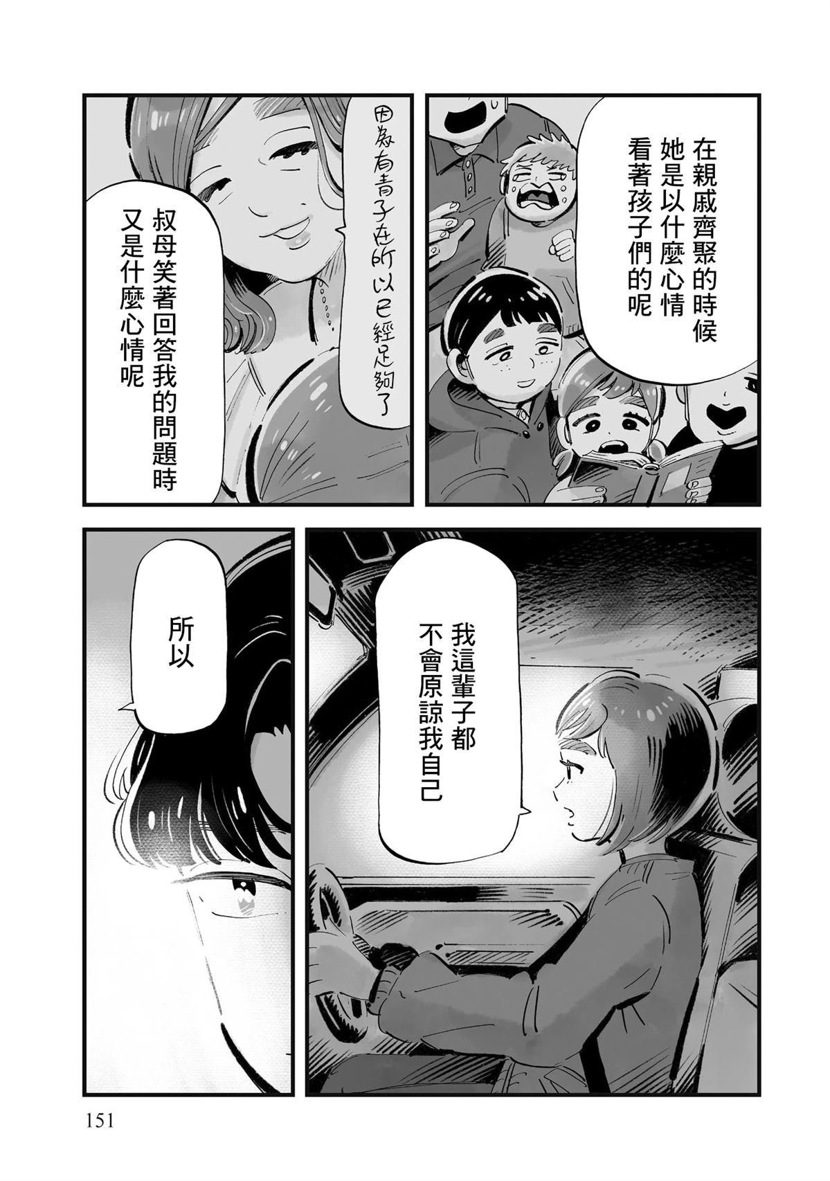第13话16