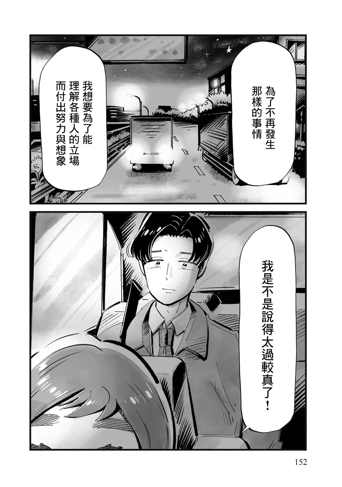 第13话17