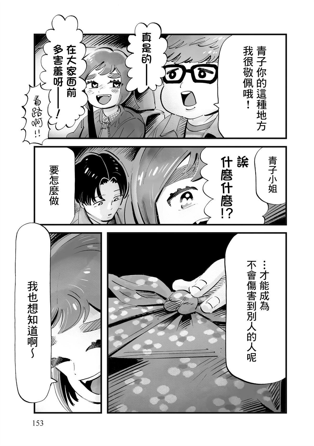 第13话18