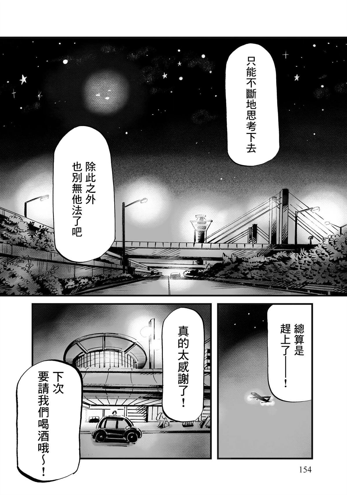 第13话19