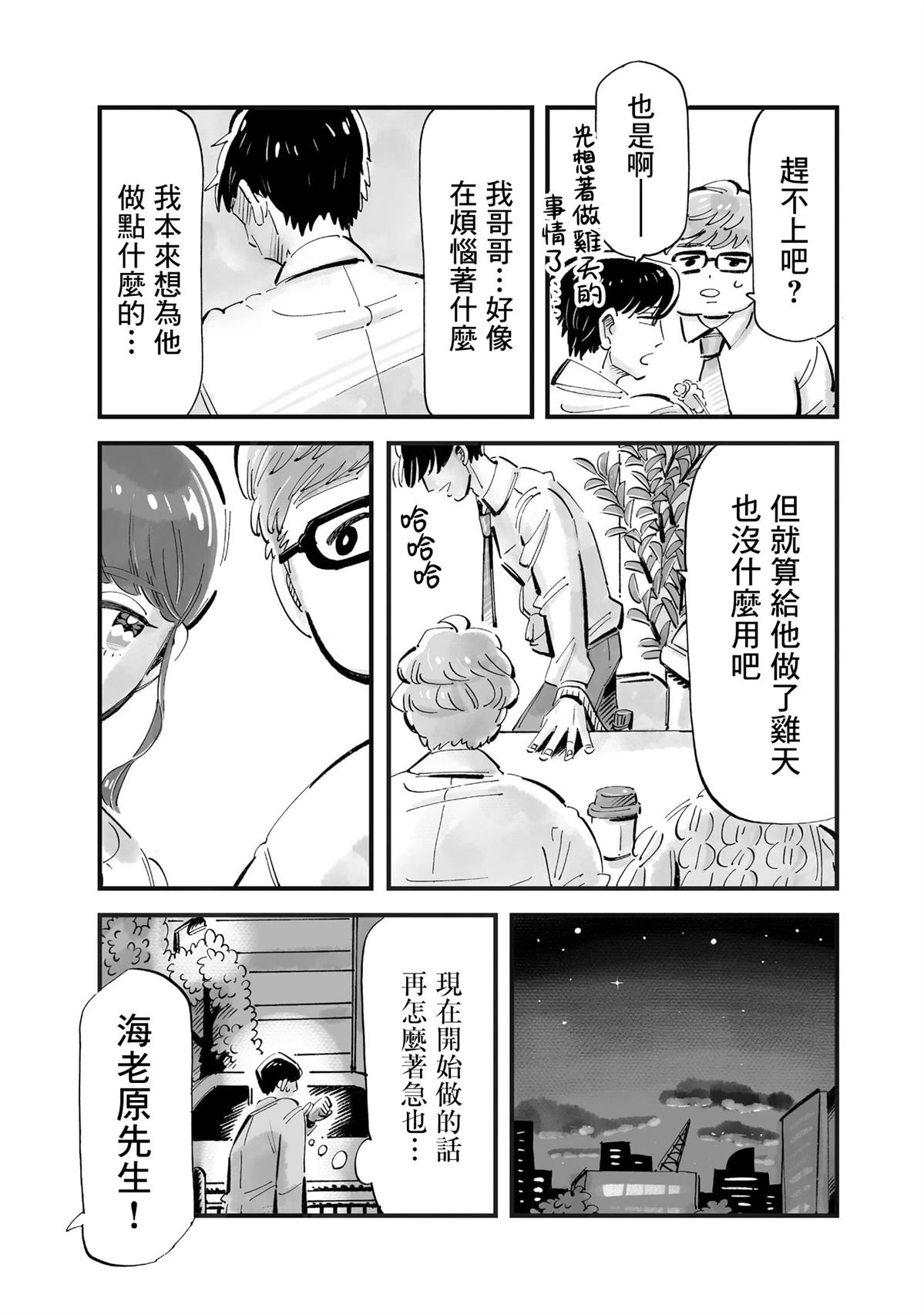 第13话2