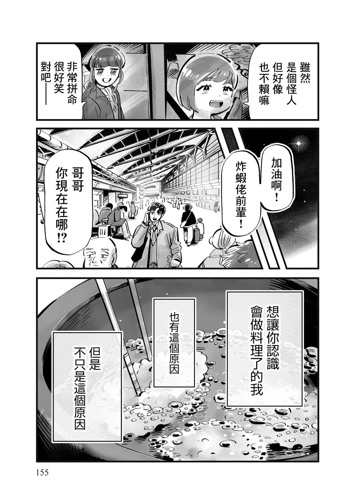 第13话20
