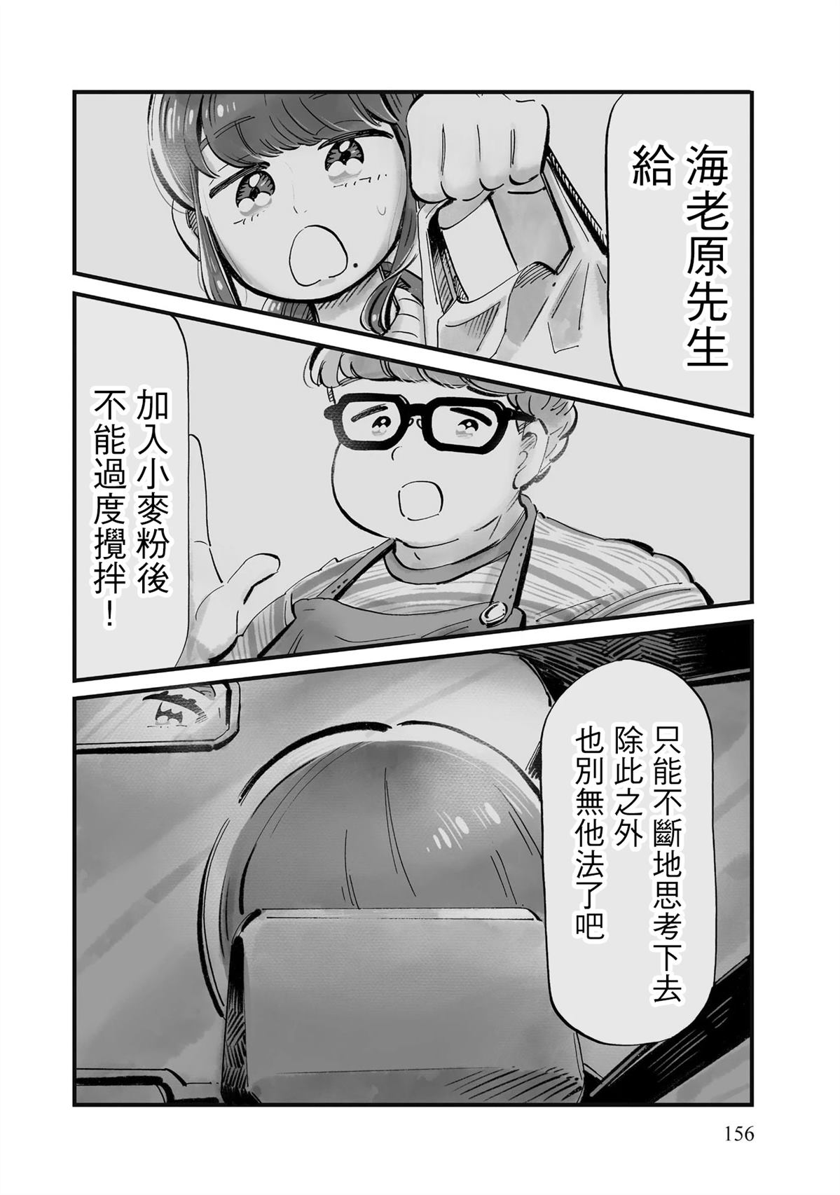 第13话21