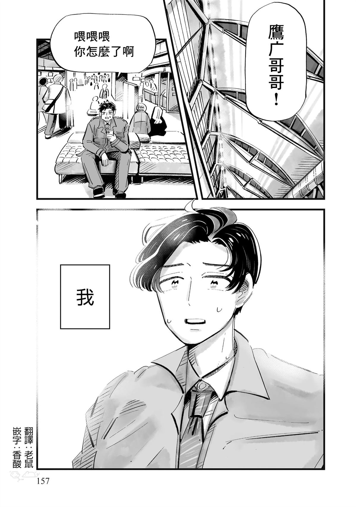 第13话22