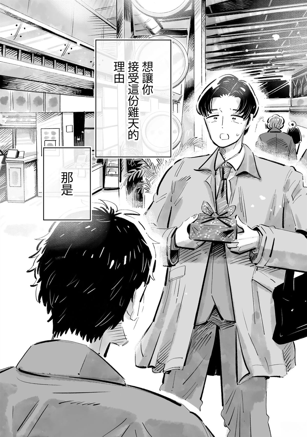 第13话23