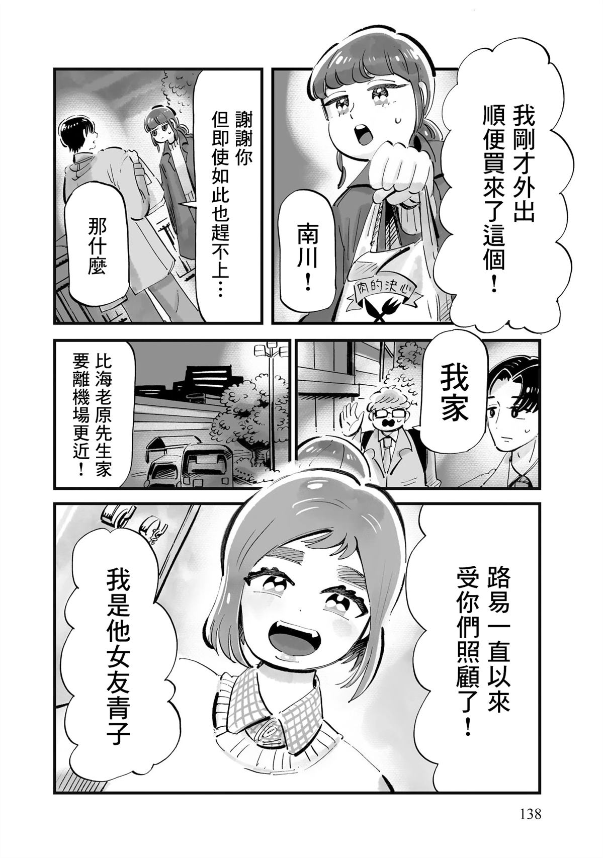 第13话3