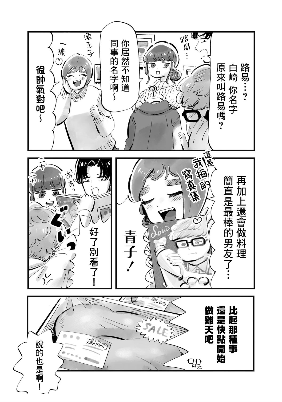 第13话4