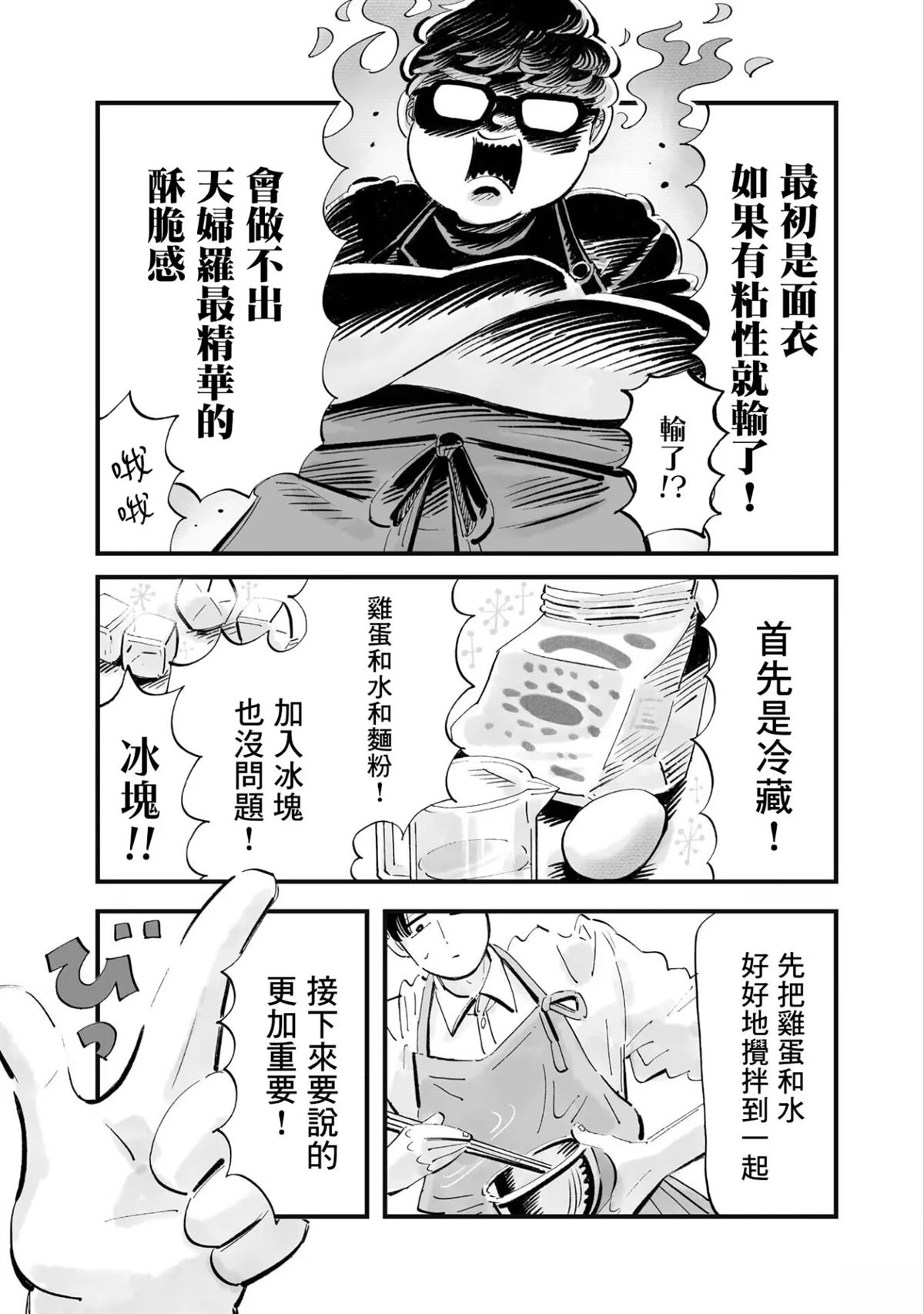 第13话6