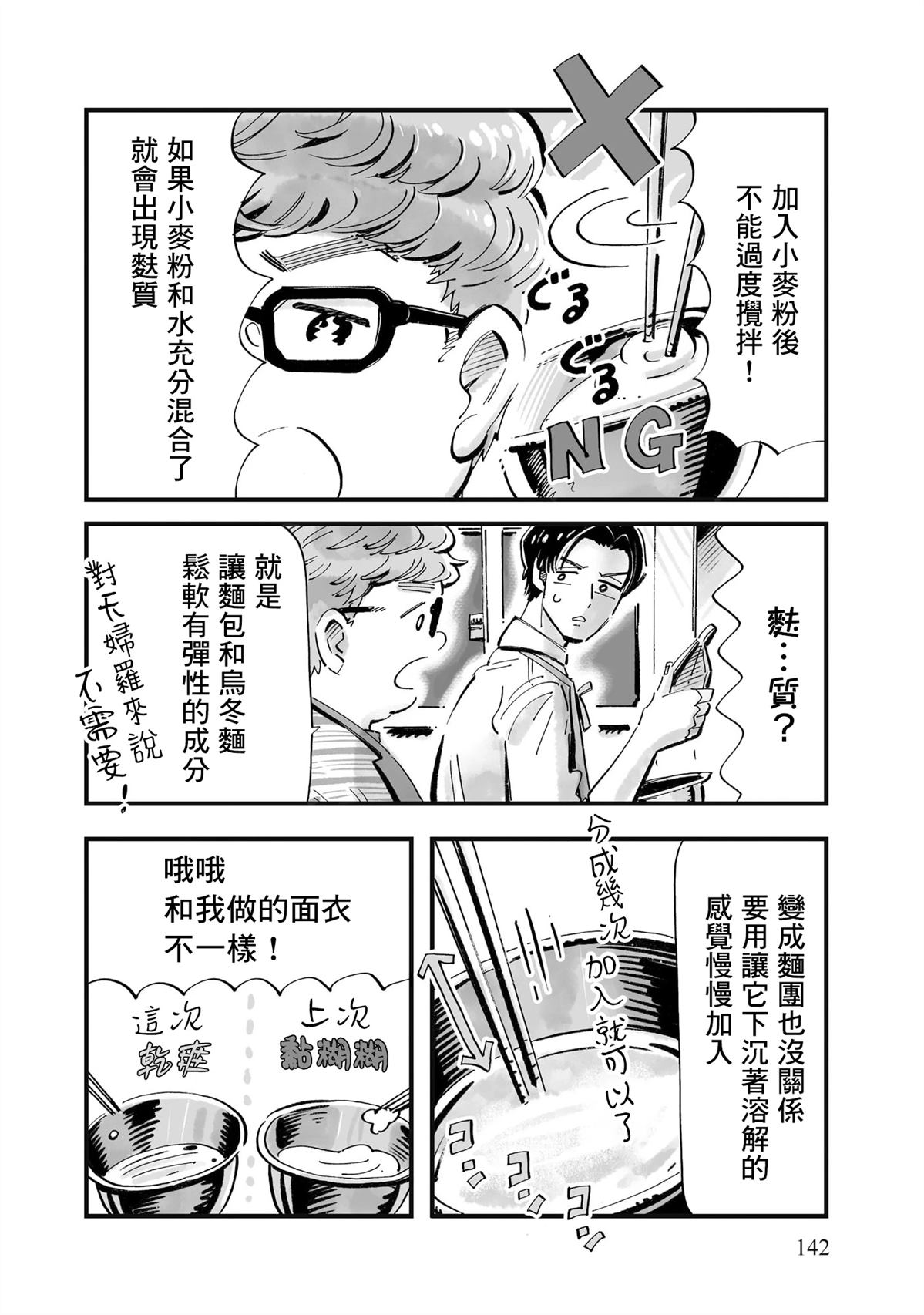第13话7