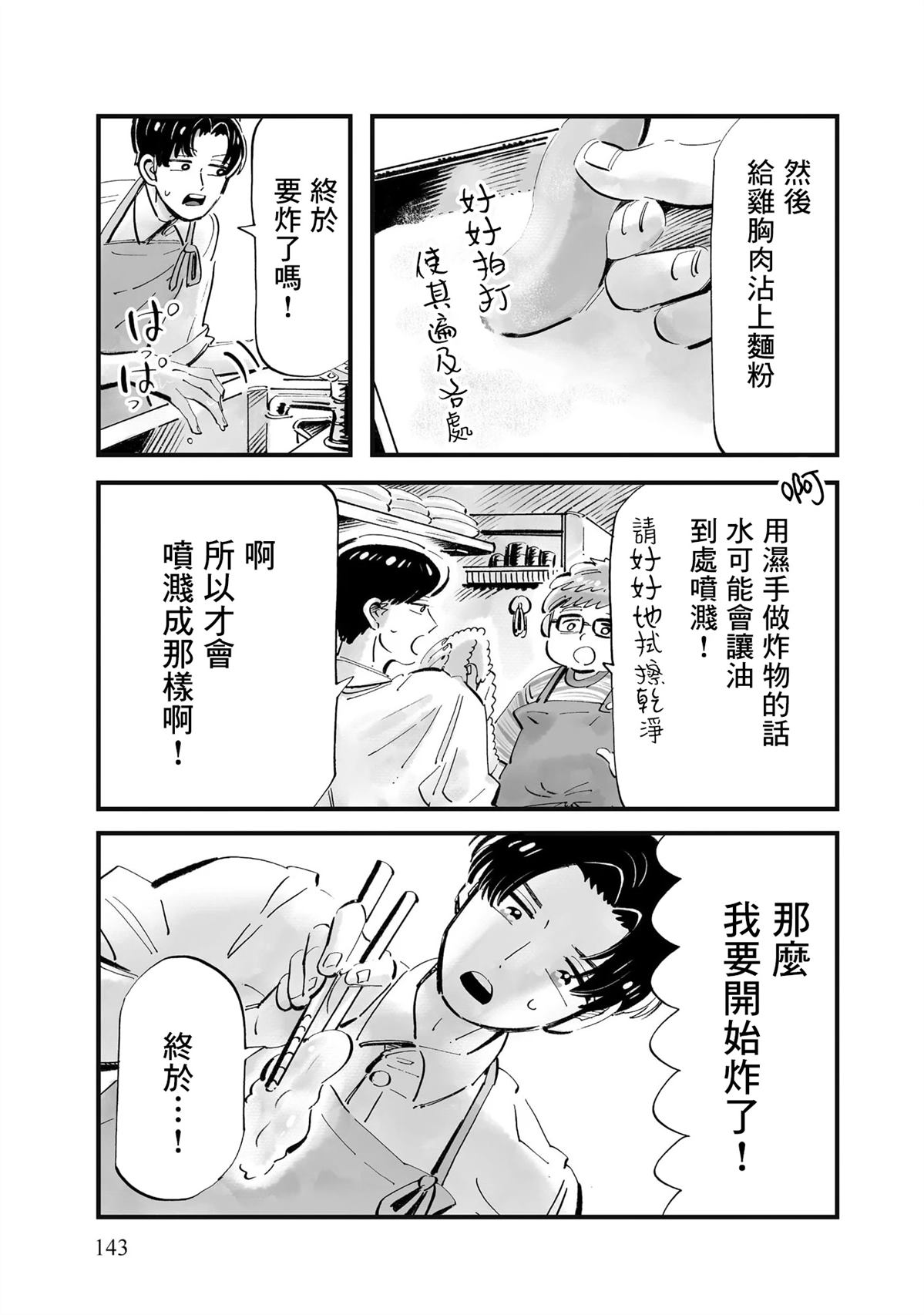 第13话8