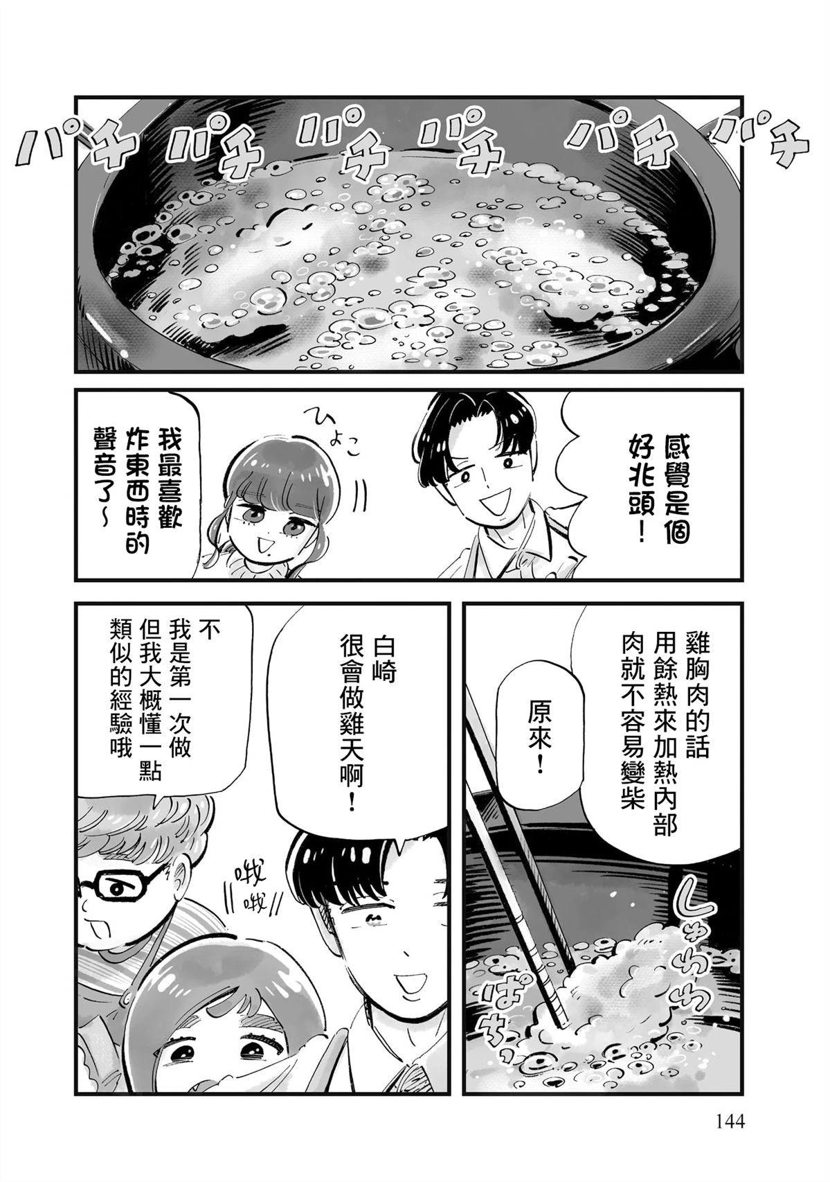 第13话9