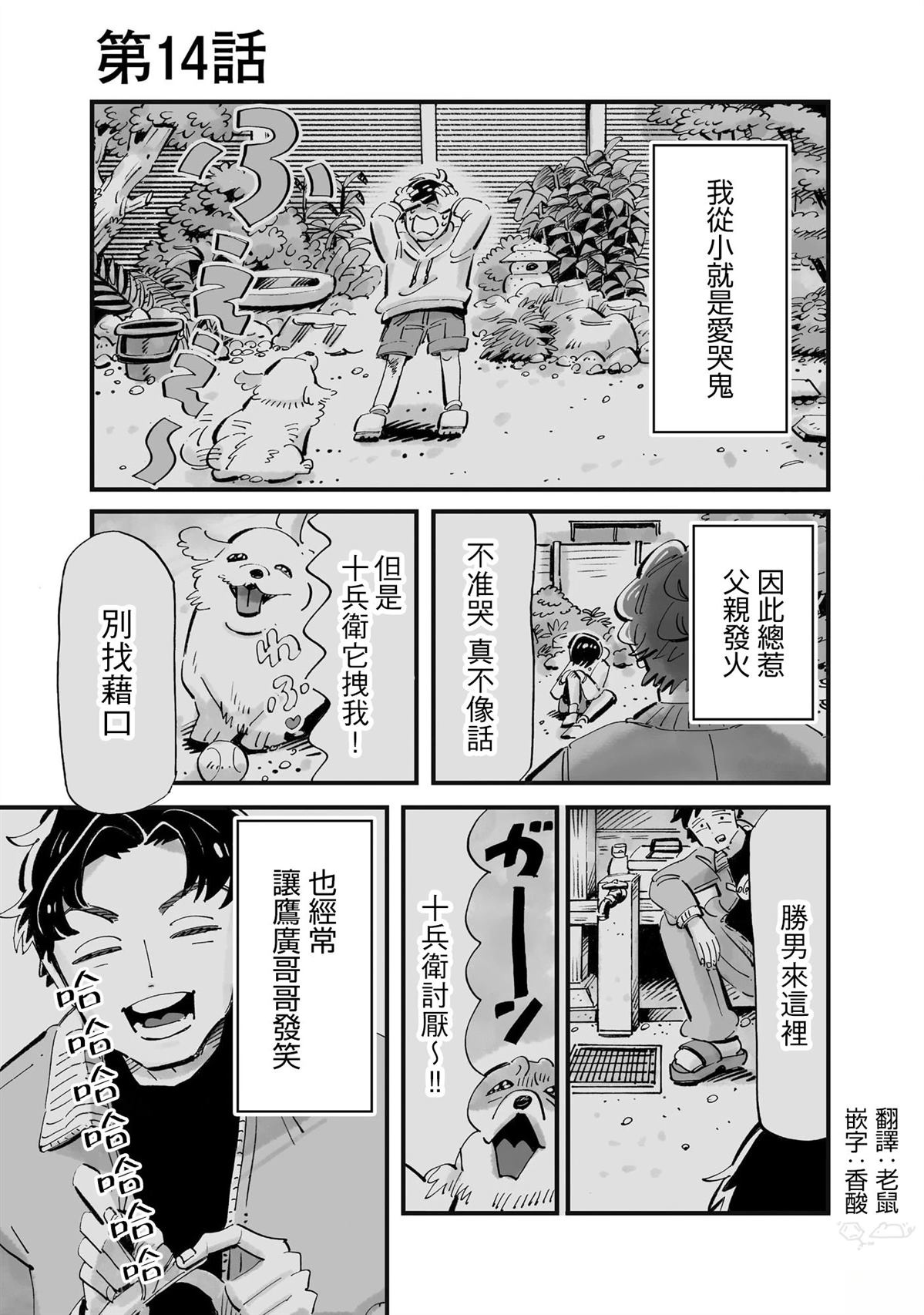 第14话0