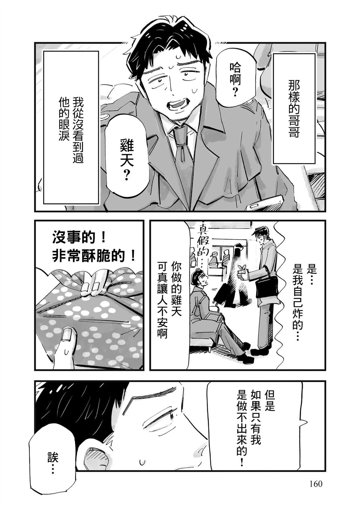 第14话1