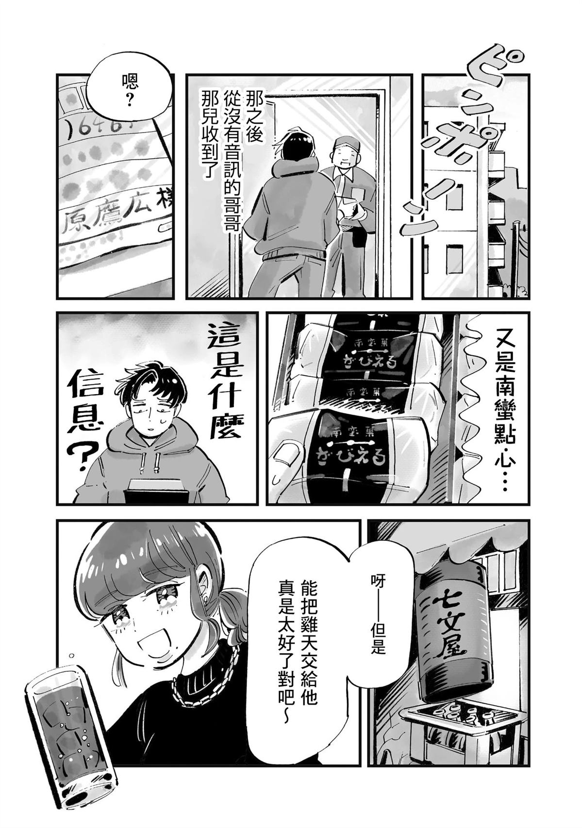 第14话10