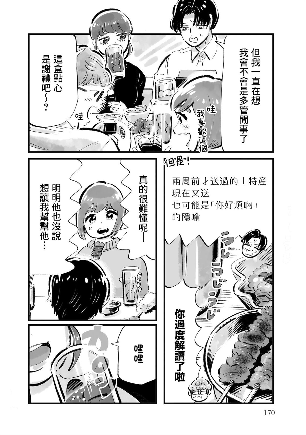第14话11
