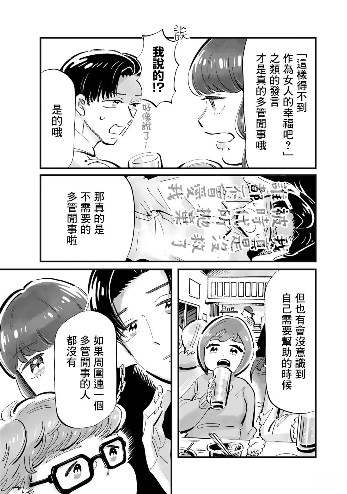 第14话12