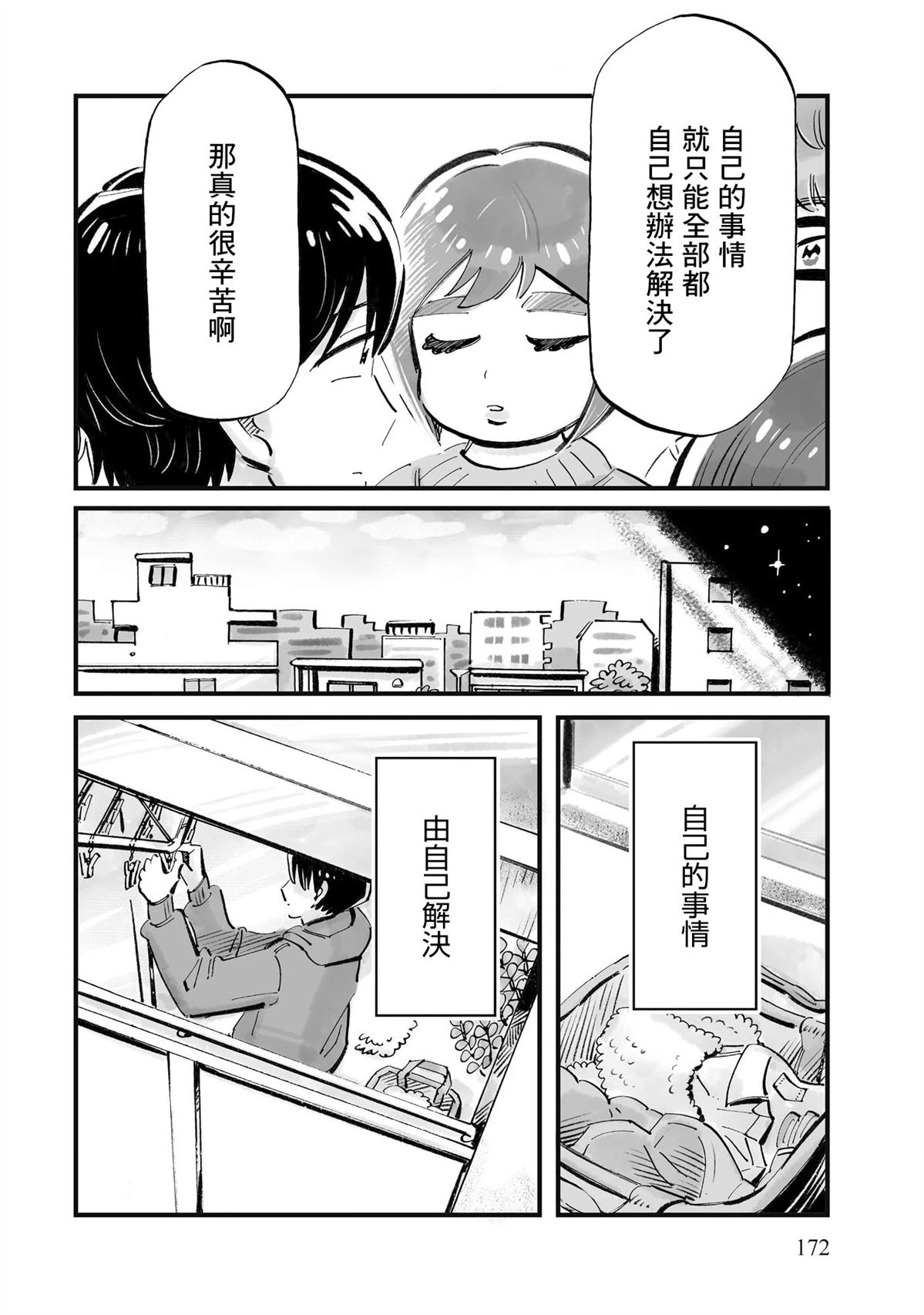 第14话13