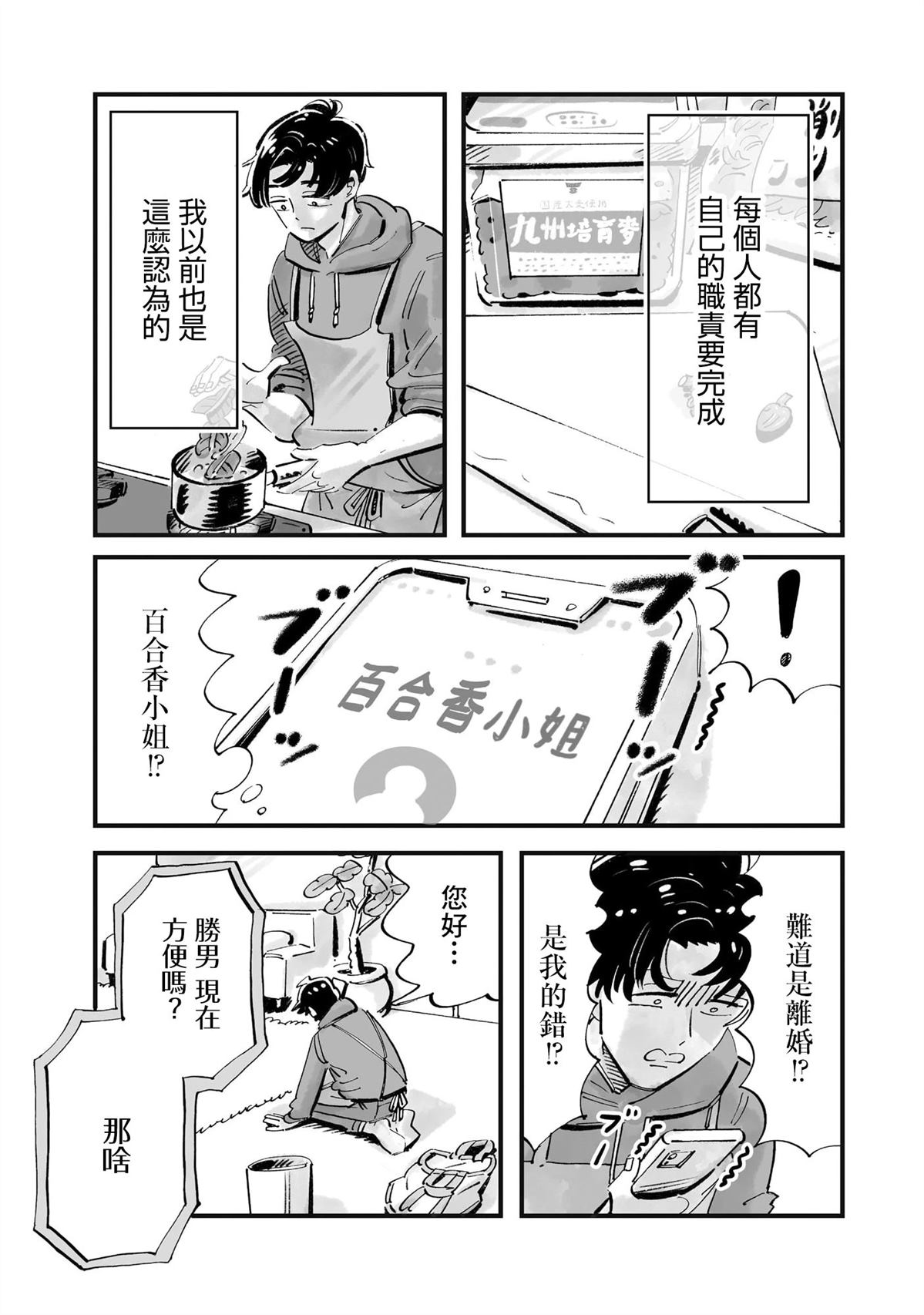 第14话14