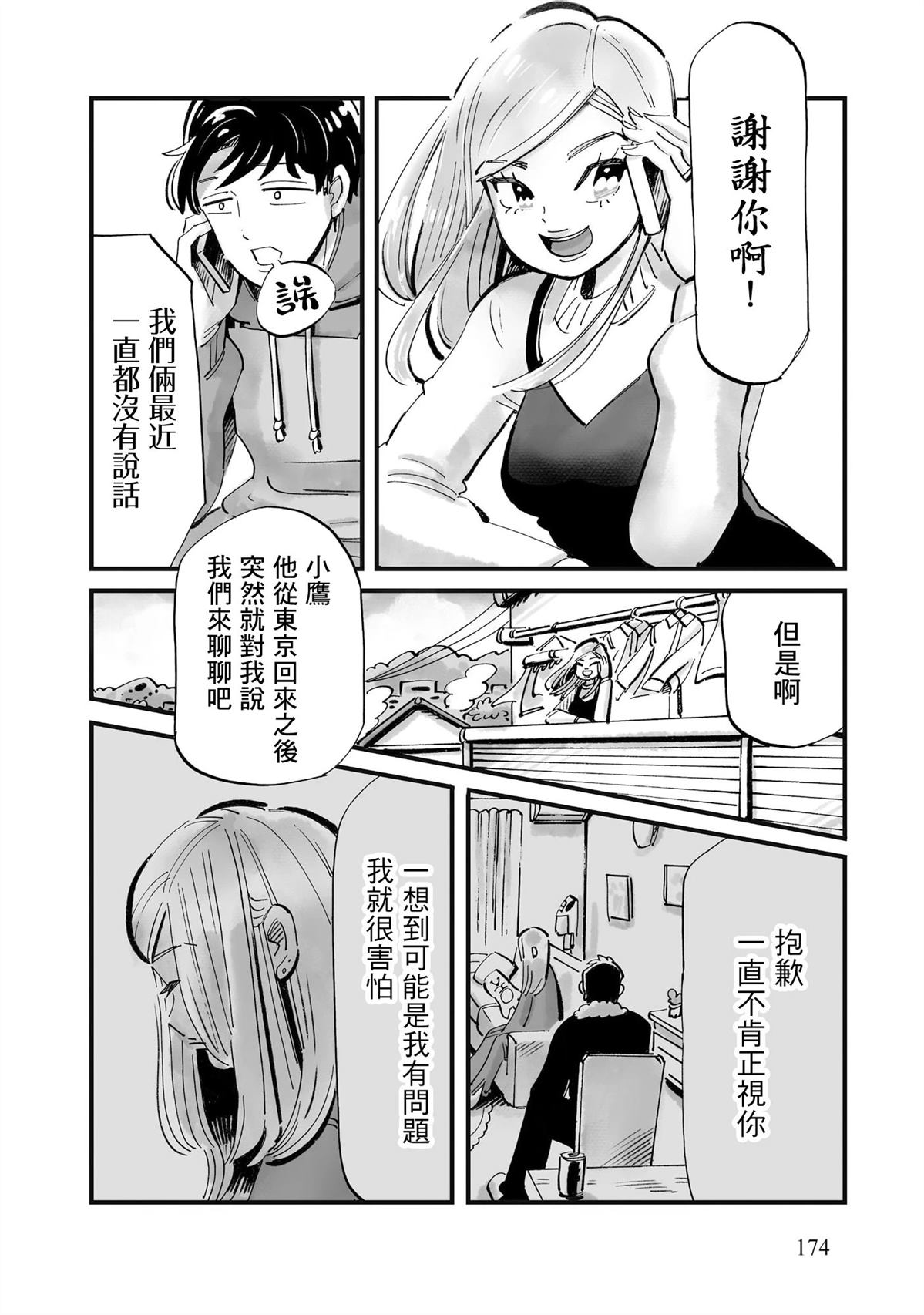 第14话15