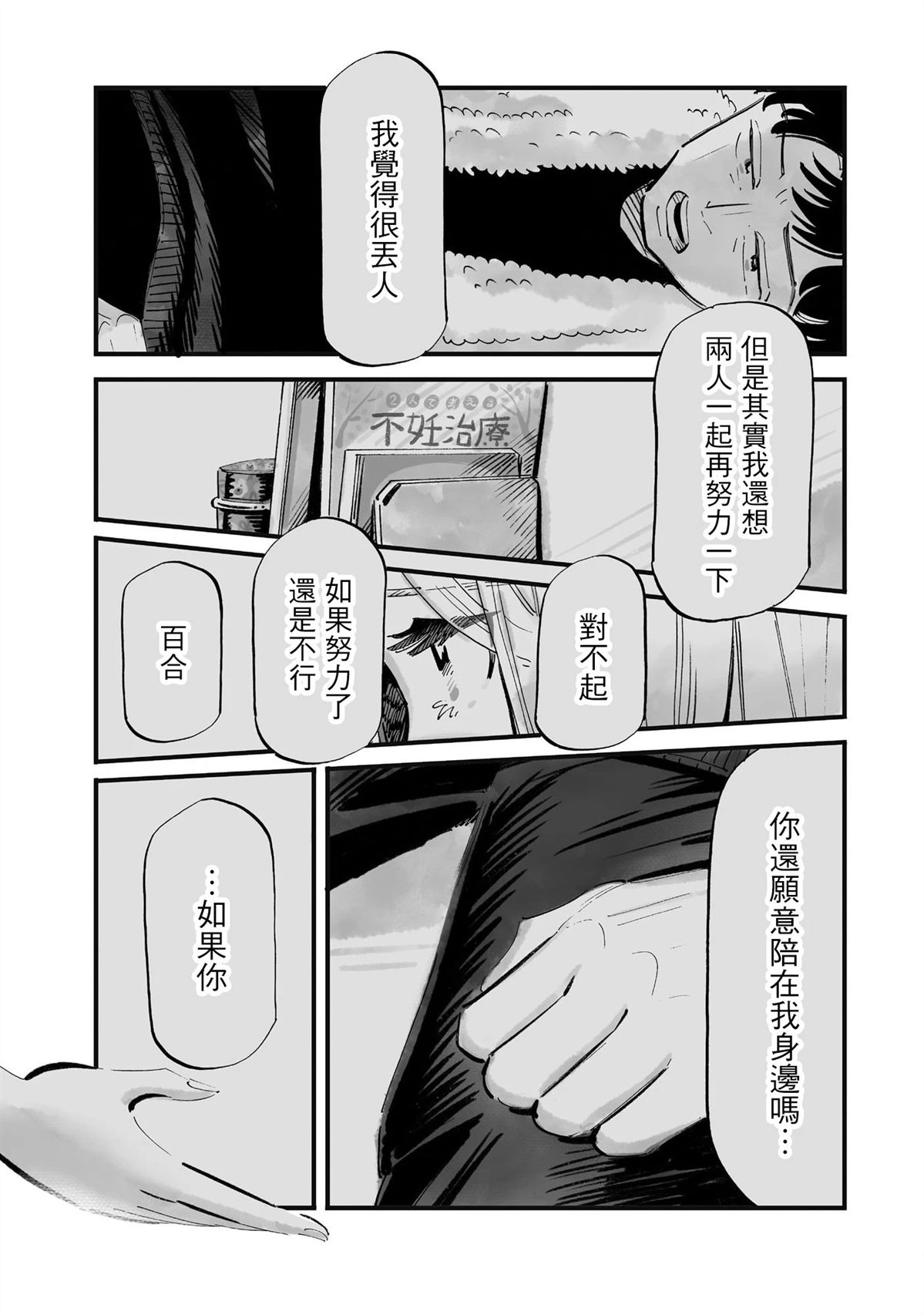 第14话16