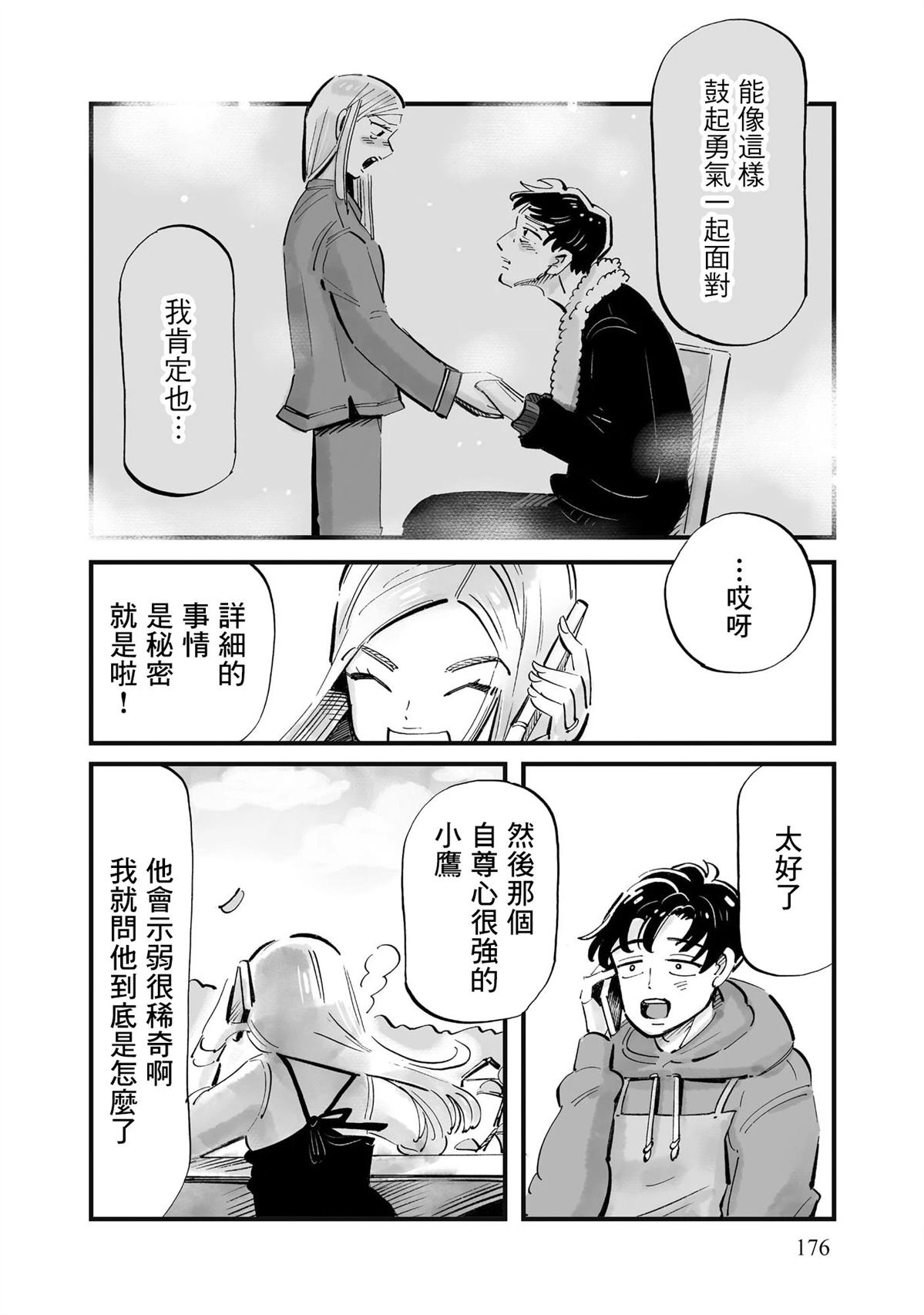 第14话17
