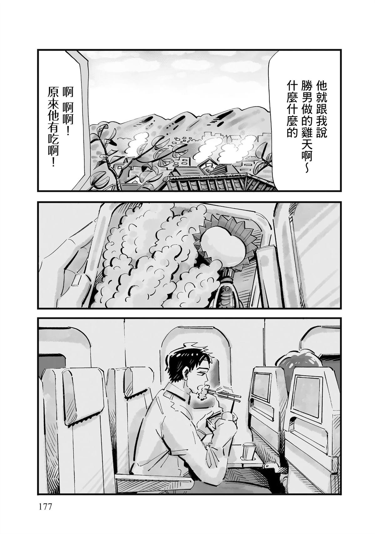 第14话18