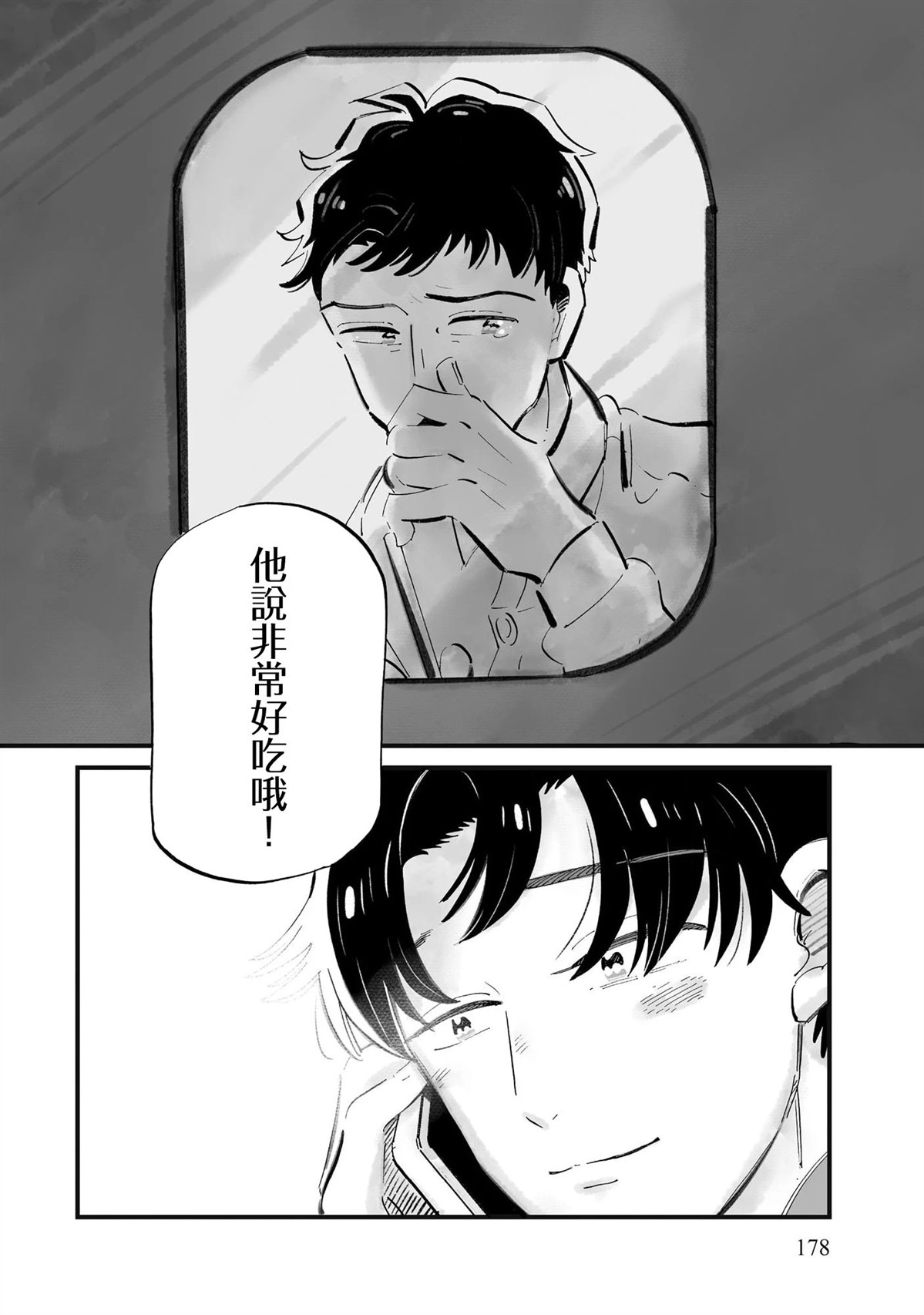 第14话19
