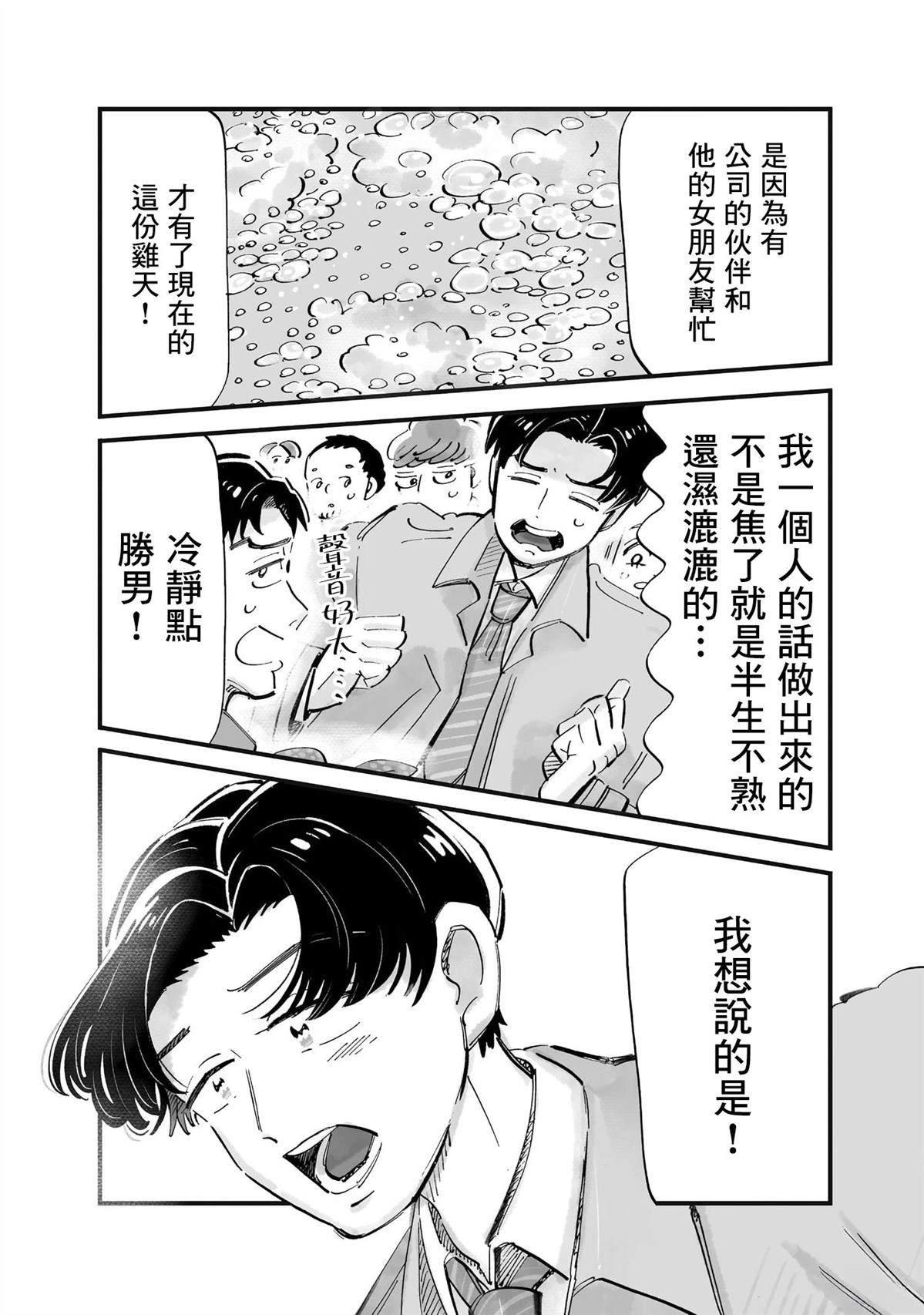 第14话2