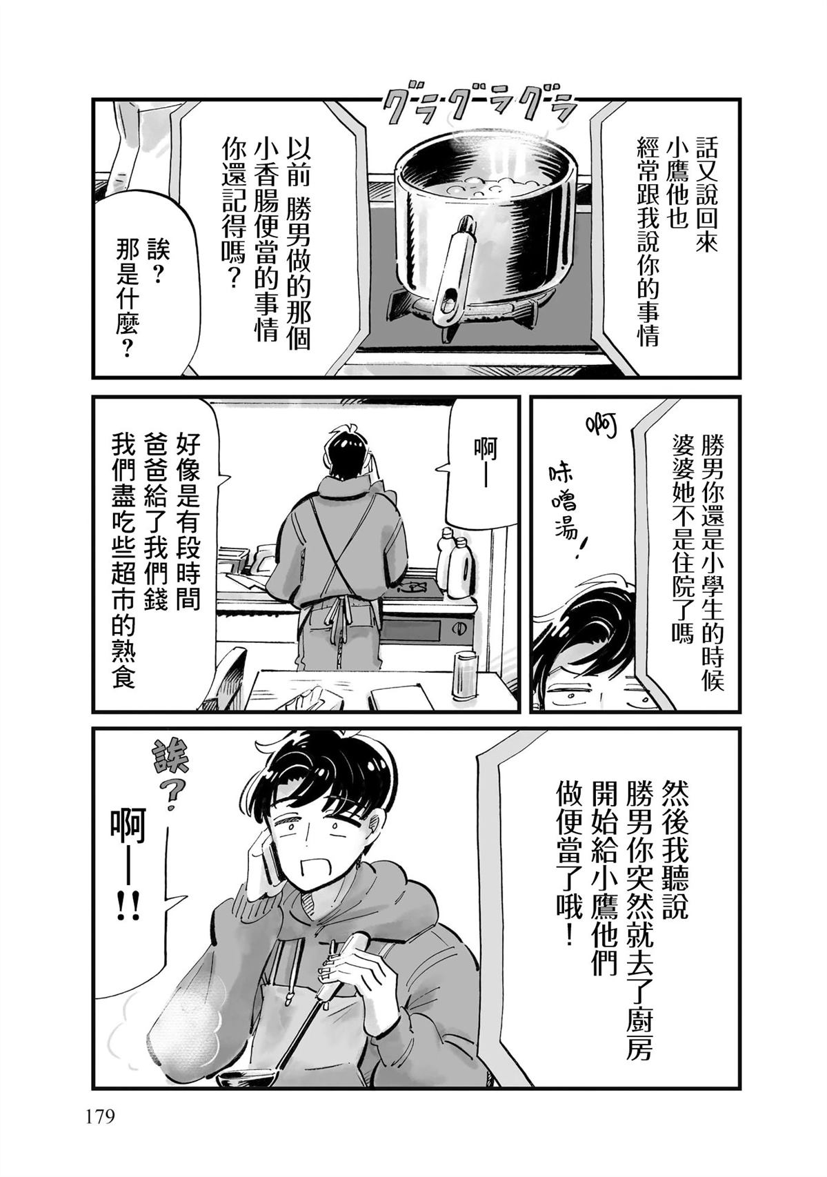第14话20