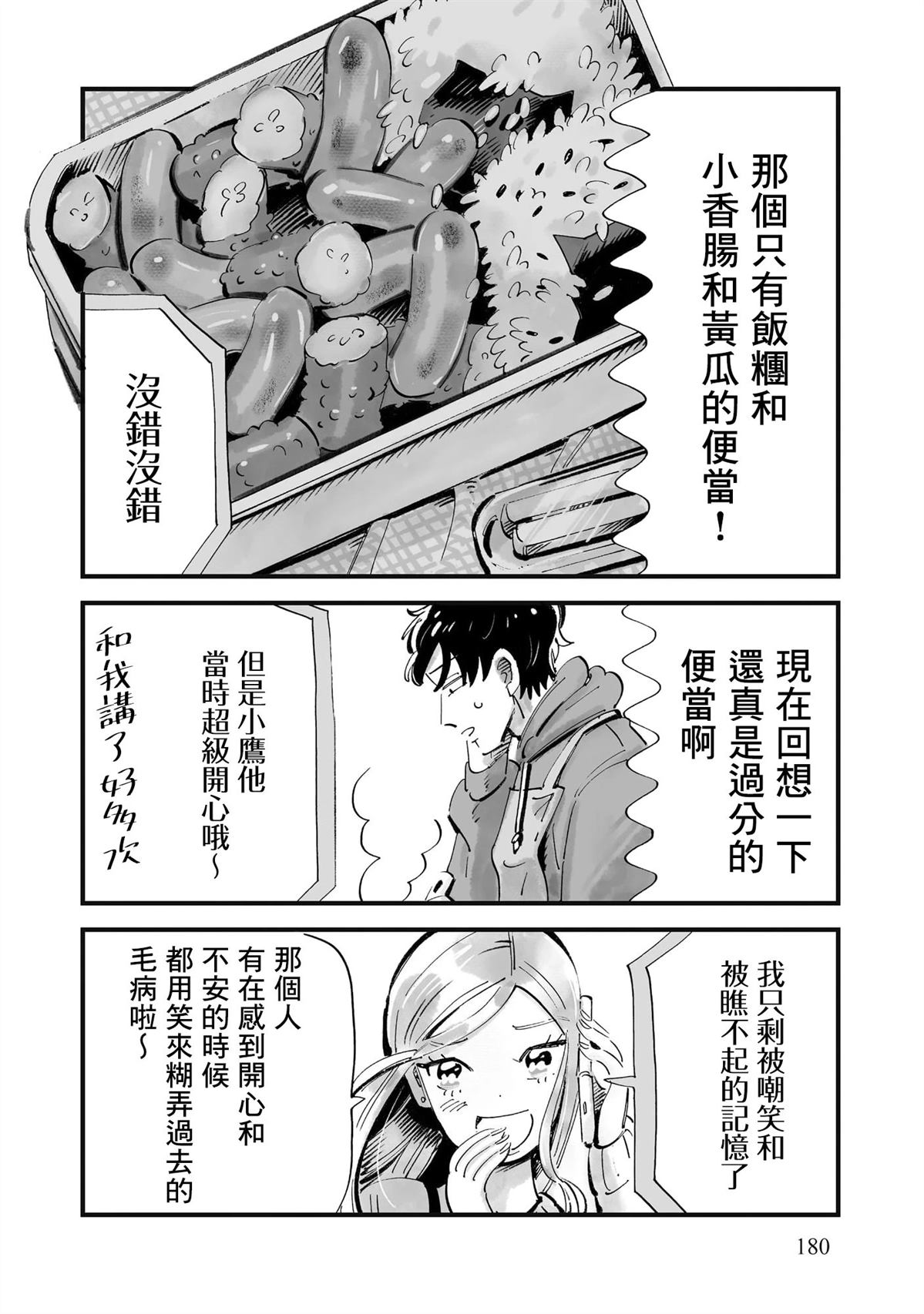 第14话21