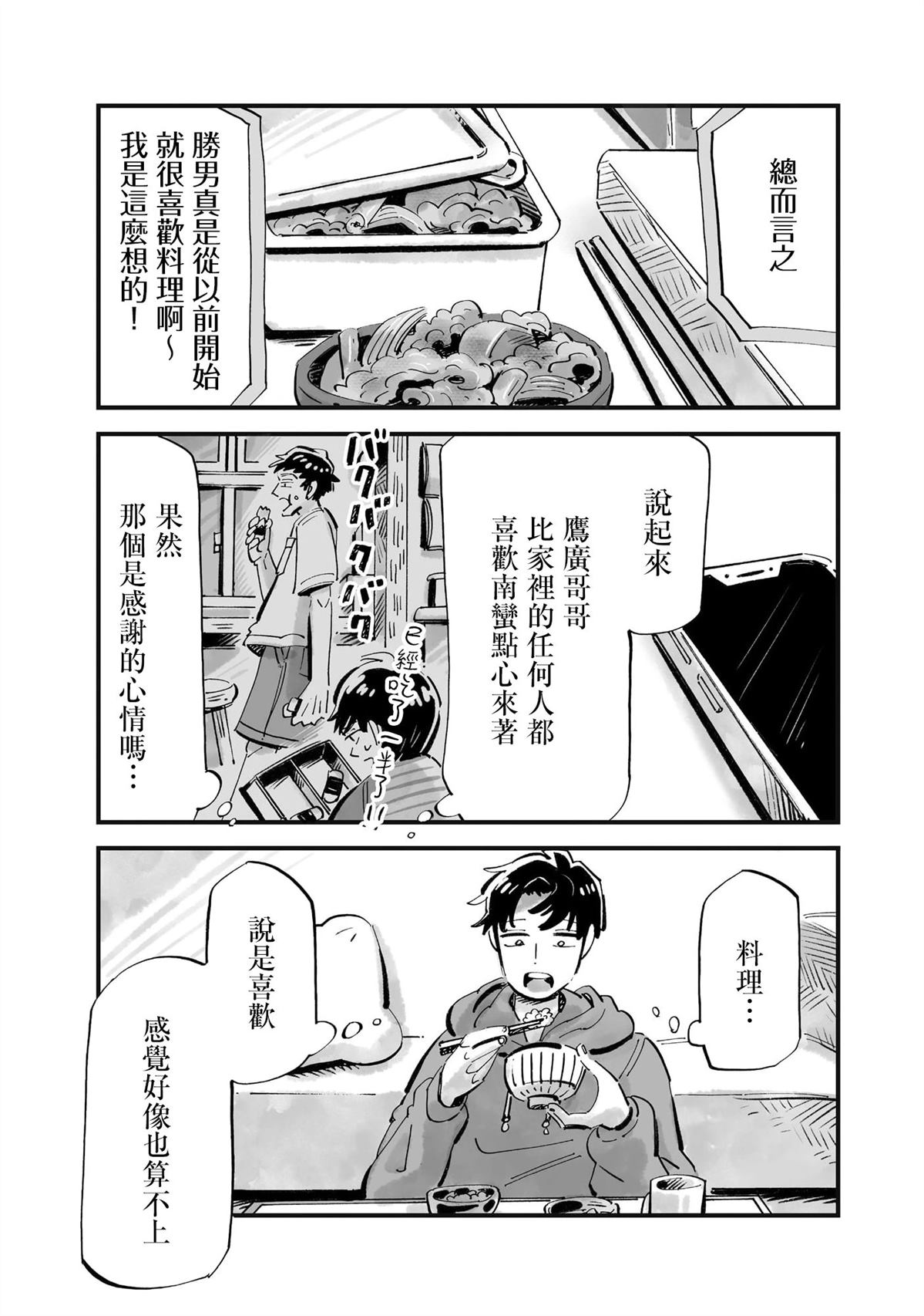 第14话22