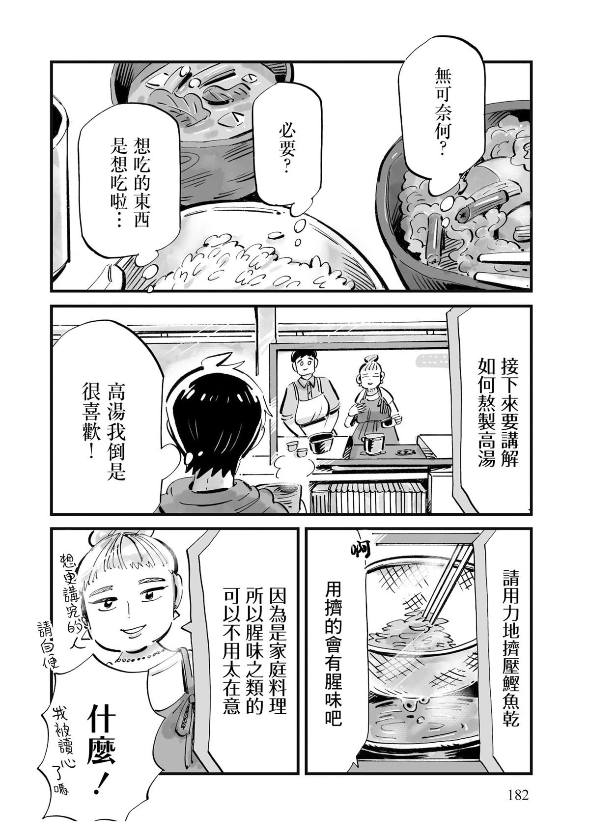 第14话23