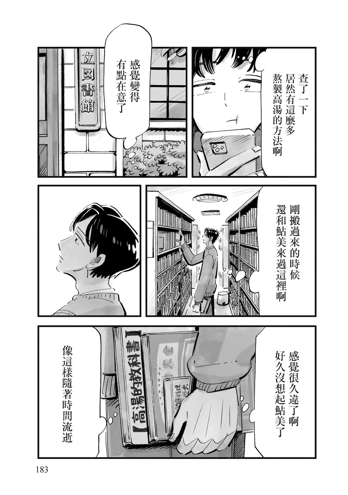第14话24