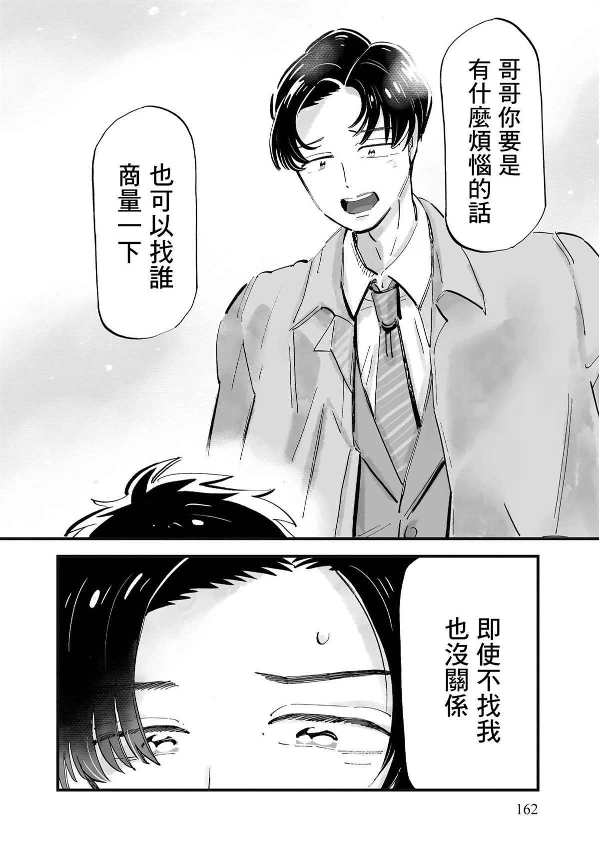 第14话3