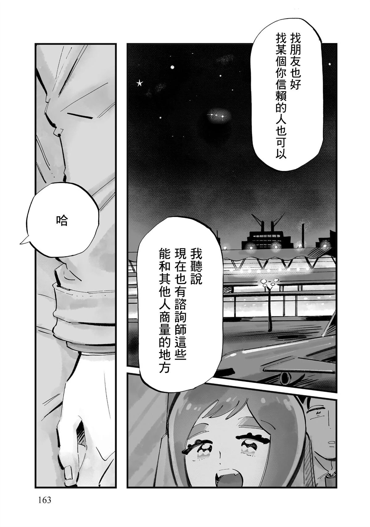 第14话4