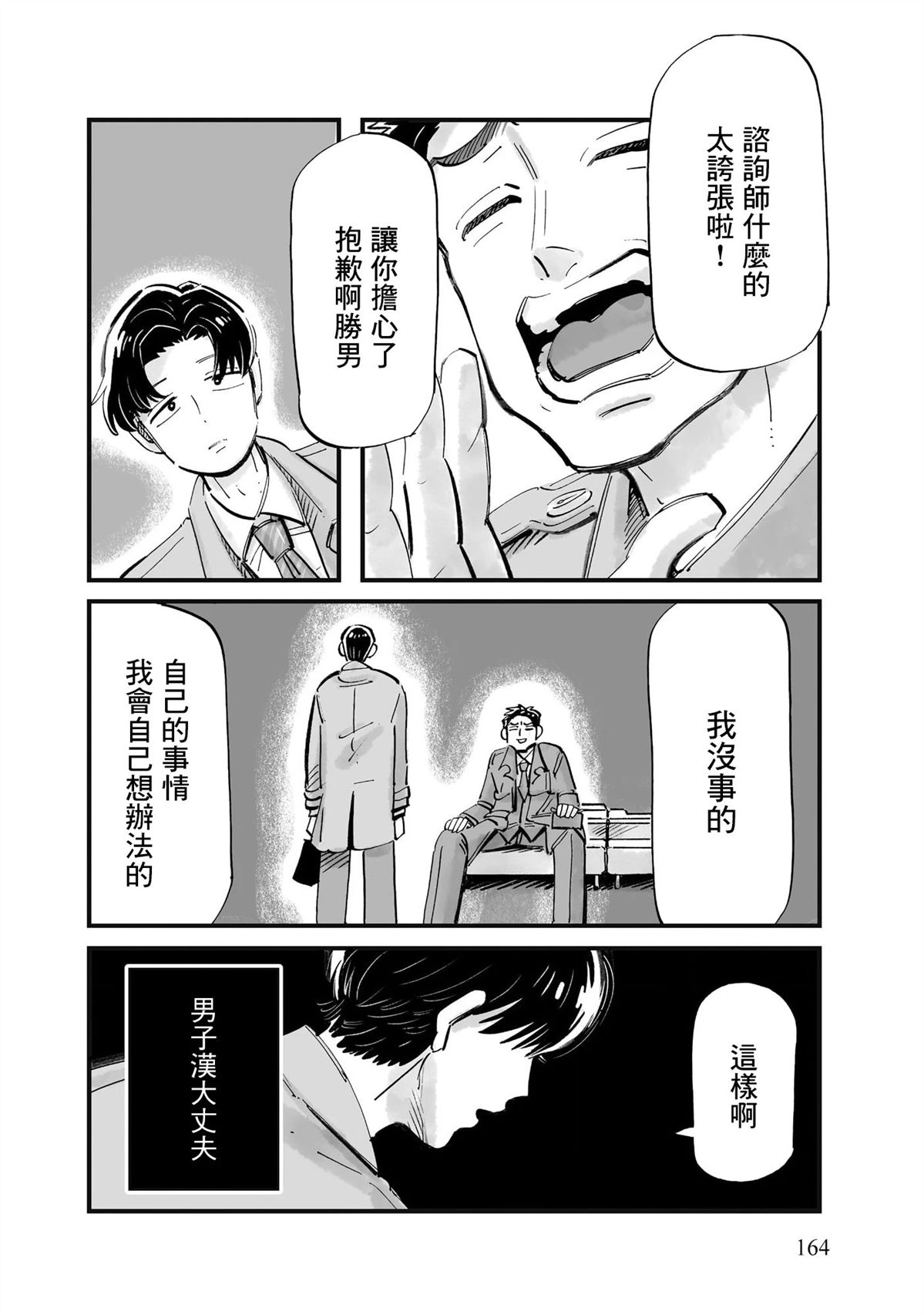 第14话5