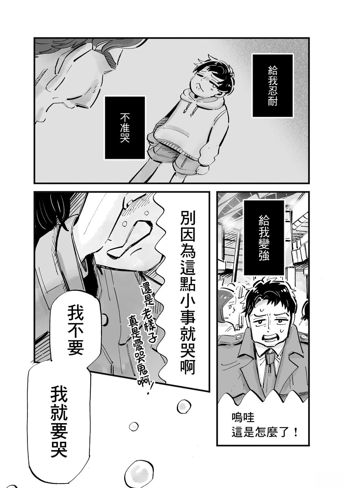 第14话6