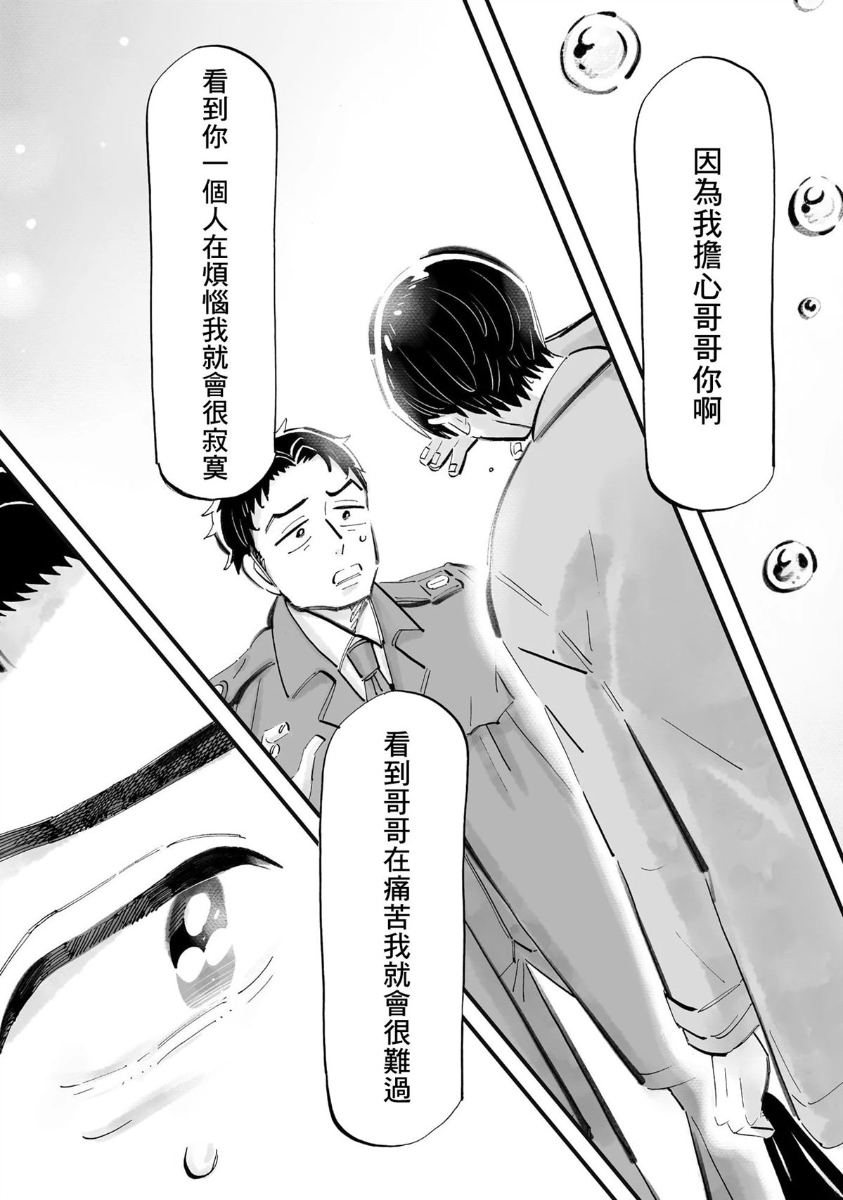 第14话7
