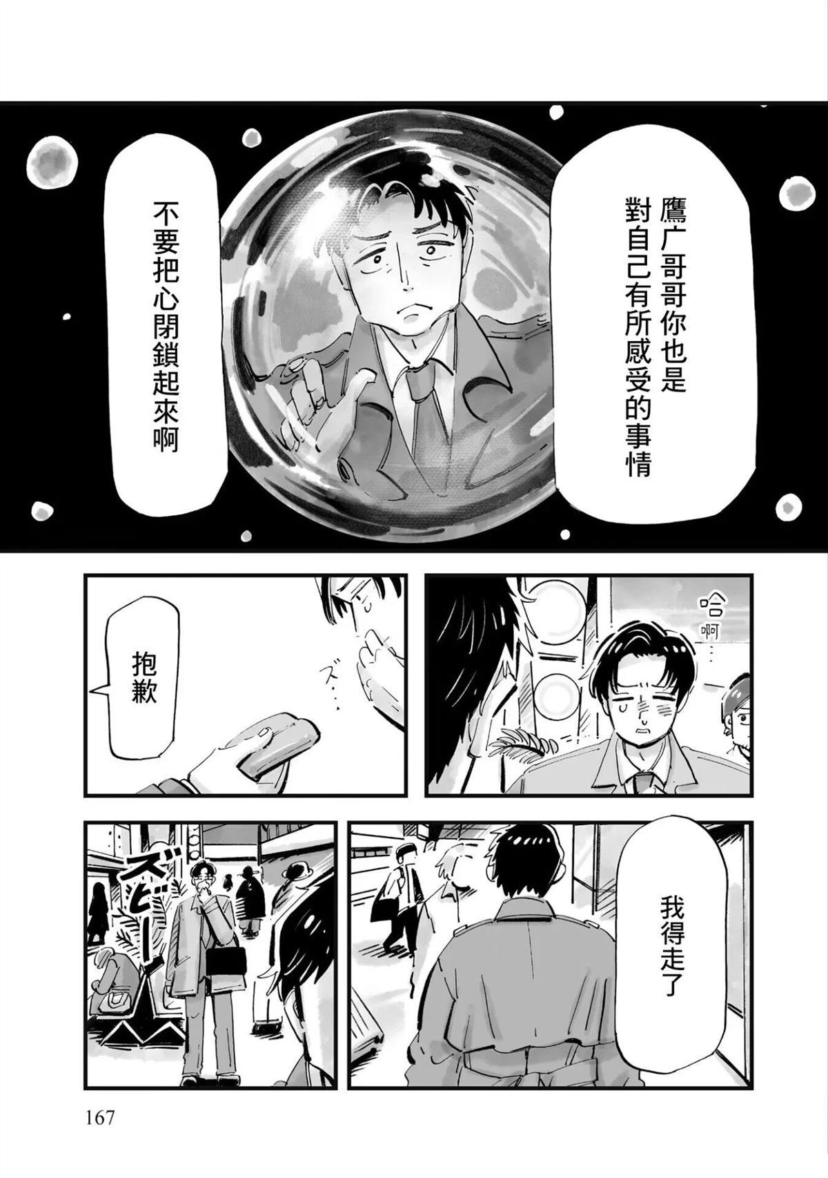 第14话8
