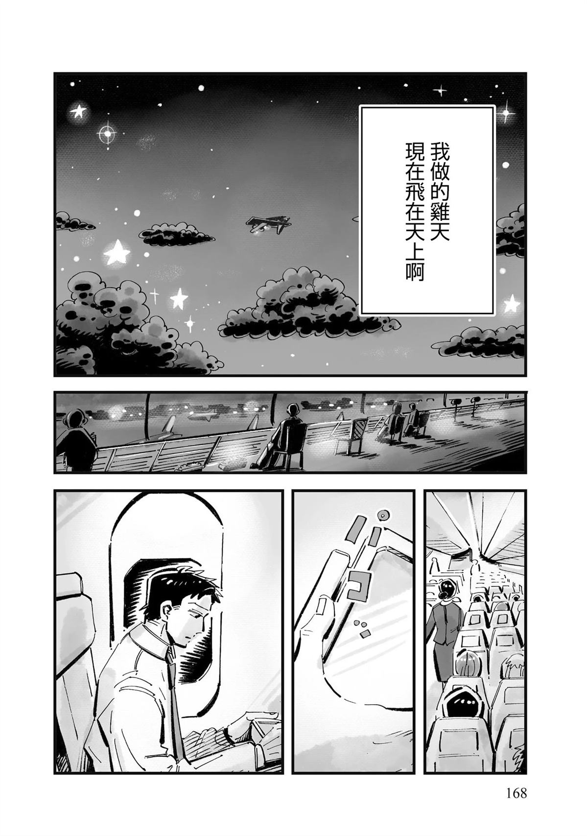 第14话9